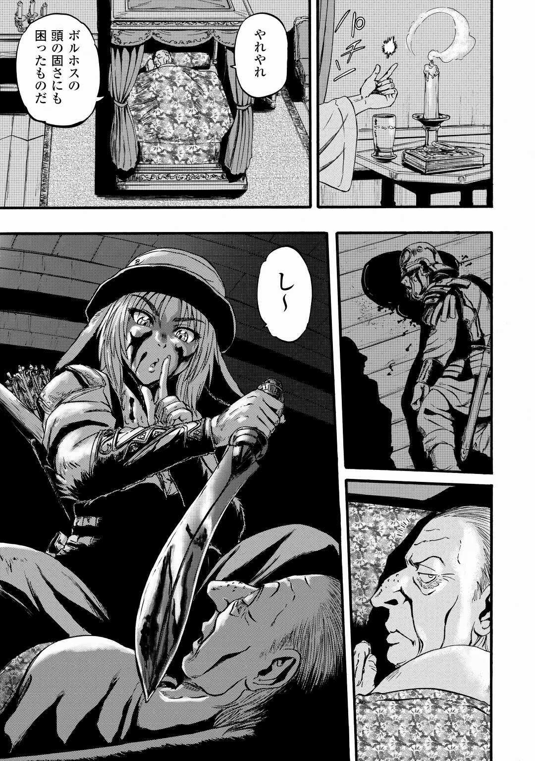 Gate - Jietai Kare no Chi nite, Kaku Tatakeri Chap 99 - Next Chap 100