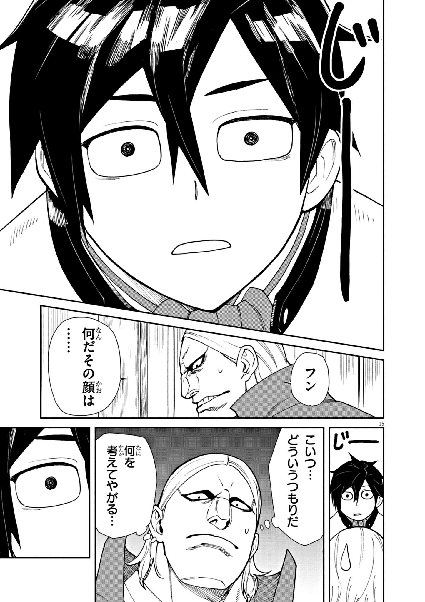 ゲーム悪役貴族に転生した俺は、チート筋肉で無双する Chap 4 - Next Chap 5