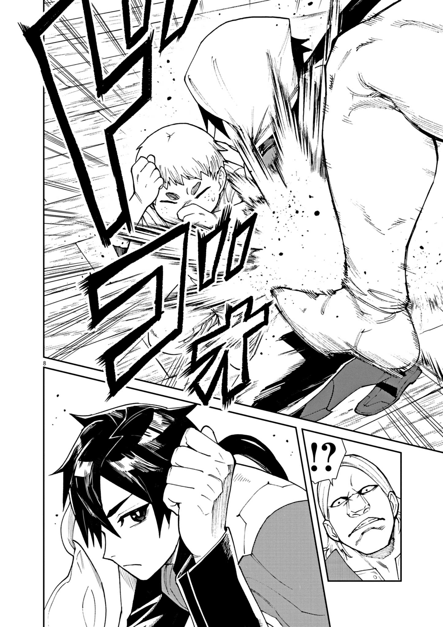 ゲーム悪役貴族に転生した俺は、チート筋肉で無双する Chap 4 - Next Chap 5