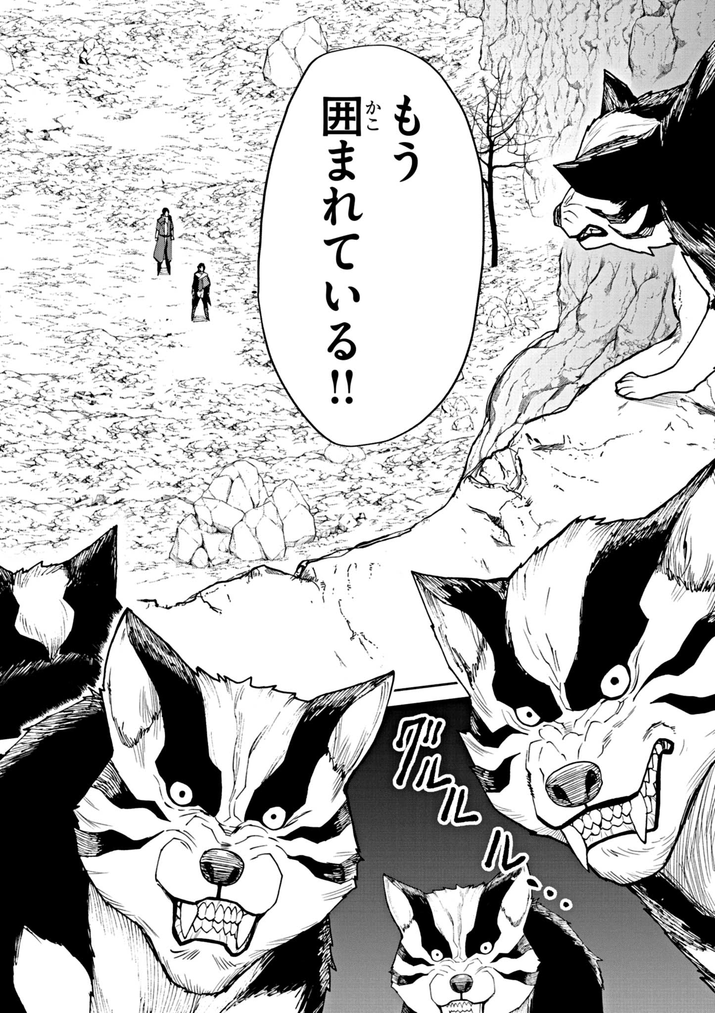 ゲーム悪役貴族に転生した俺は、チート筋肉で無双する Chap 5 - Next Chap 6