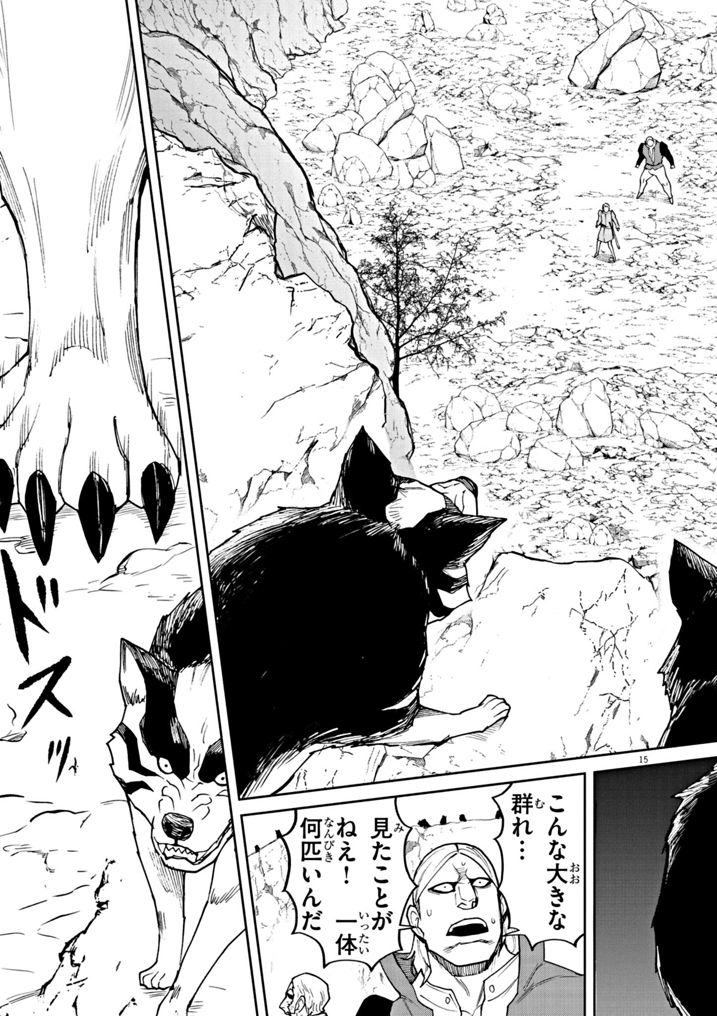 ゲーム悪役貴族に転生した俺は、チート筋肉で無双する Chap 5 - Next Chap 6