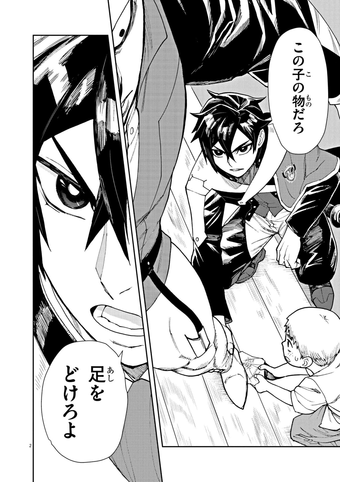 ゲーム悪役貴族に転生した俺は、チート筋肉で無双する Chap 5 - Next Chap 6