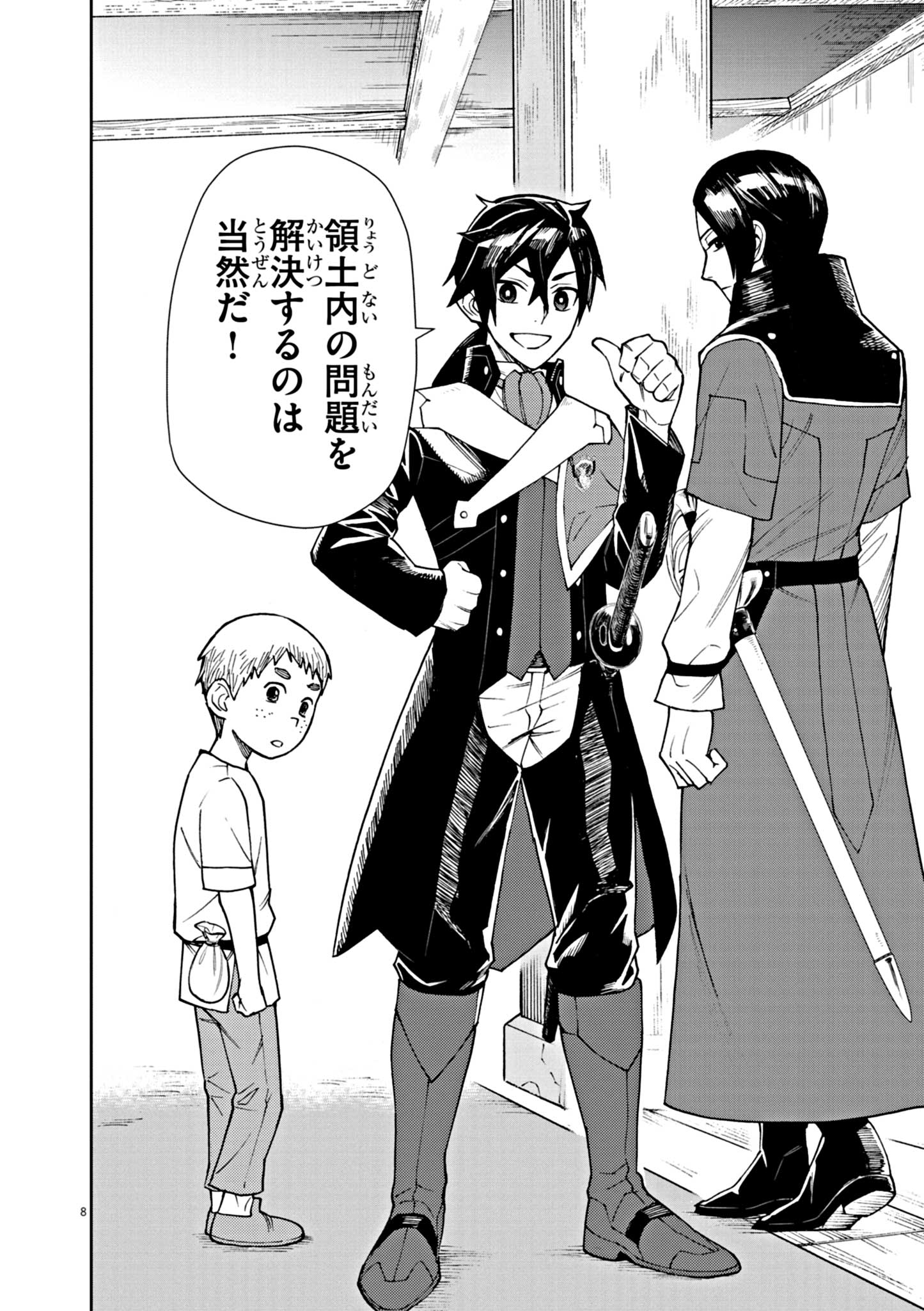 ゲーム悪役貴族に転生した俺は、チート筋肉で無双する Chap 5 - Next Chap 6