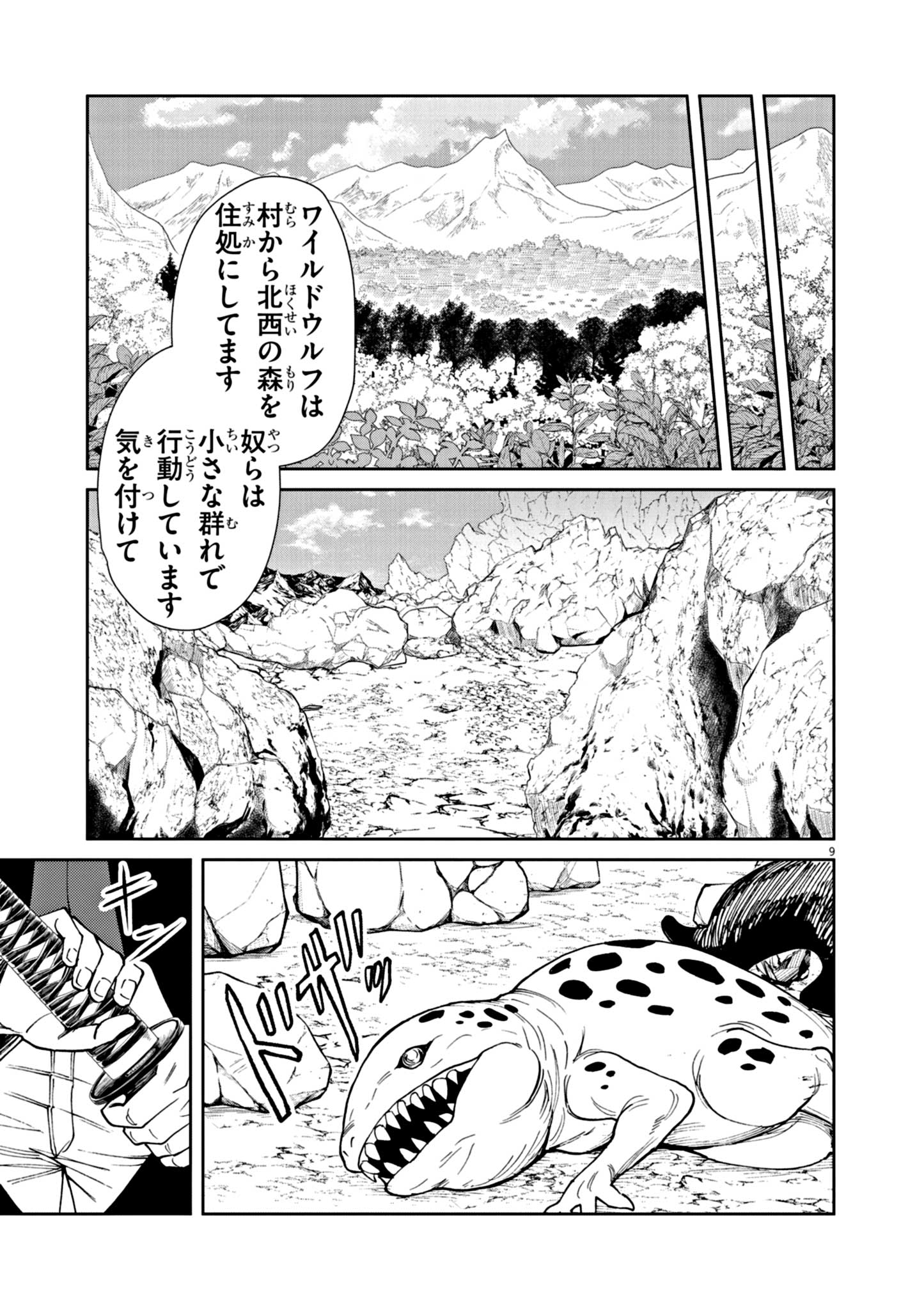 ゲーム悪役貴族に転生した俺は、チート筋肉で無双する Chap 5 - Next Chap 6