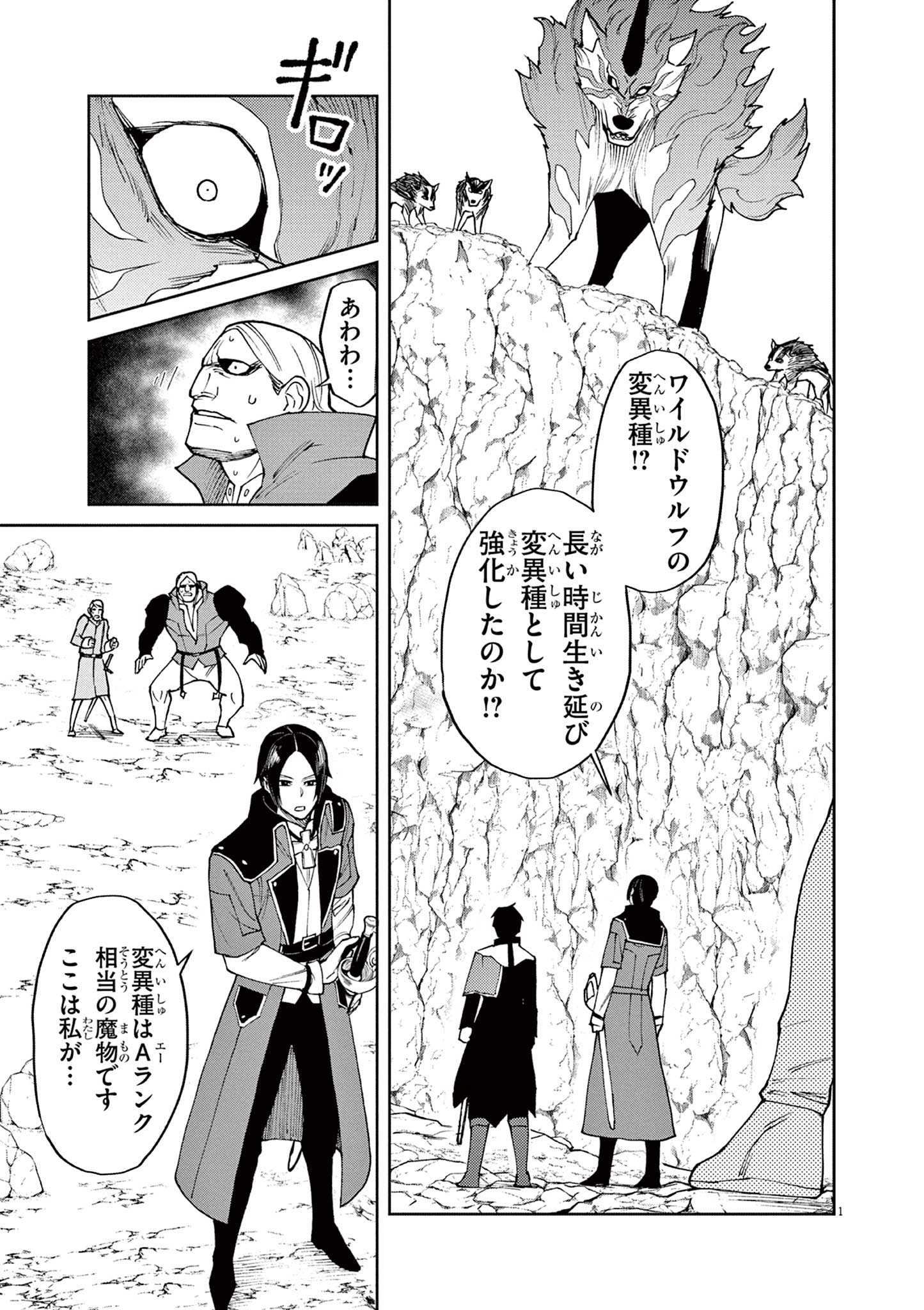 ゲーム悪役貴族に転生した俺は、チート筋肉で無双する Chap 6 - Next Chap 7