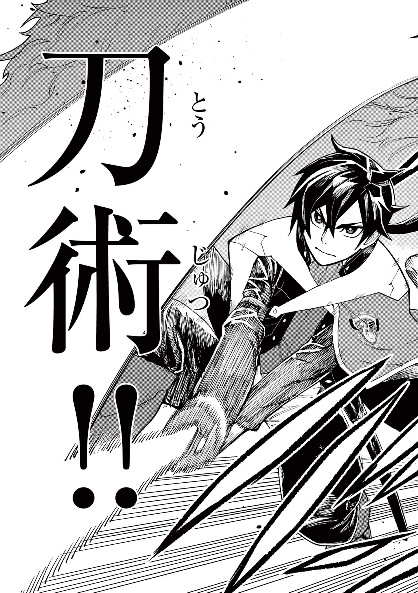 ゲーム悪役貴族に転生した俺は、チート筋肉で無双する Chap 6 - Next Chap 7