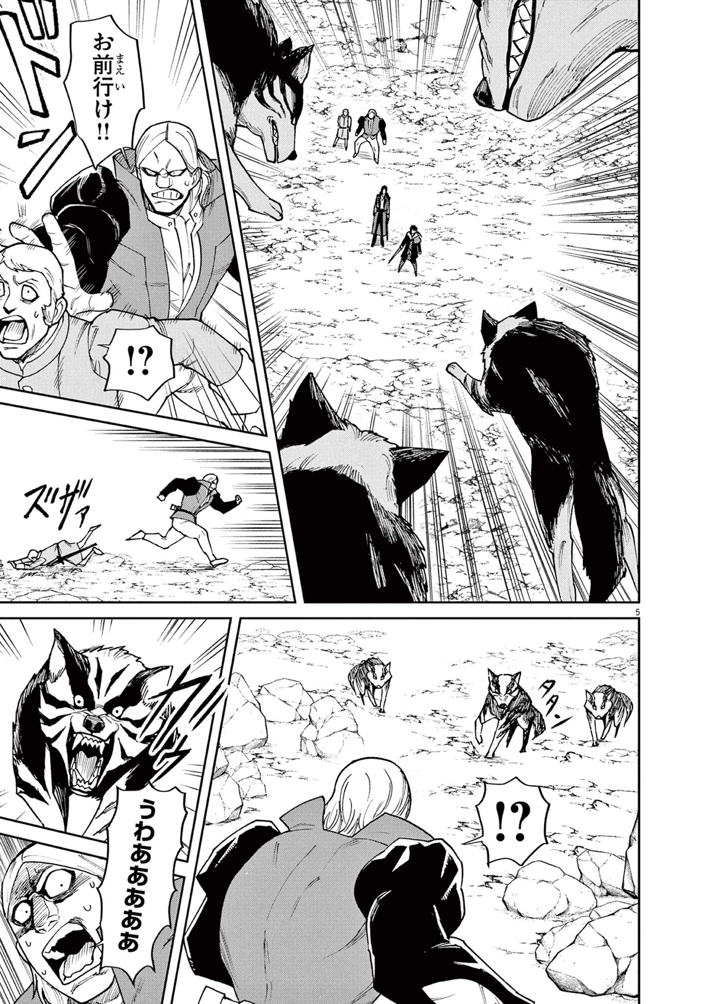 ゲーム悪役貴族に転生した俺は、チート筋肉で無双する Chap 6 - Next Chap 7