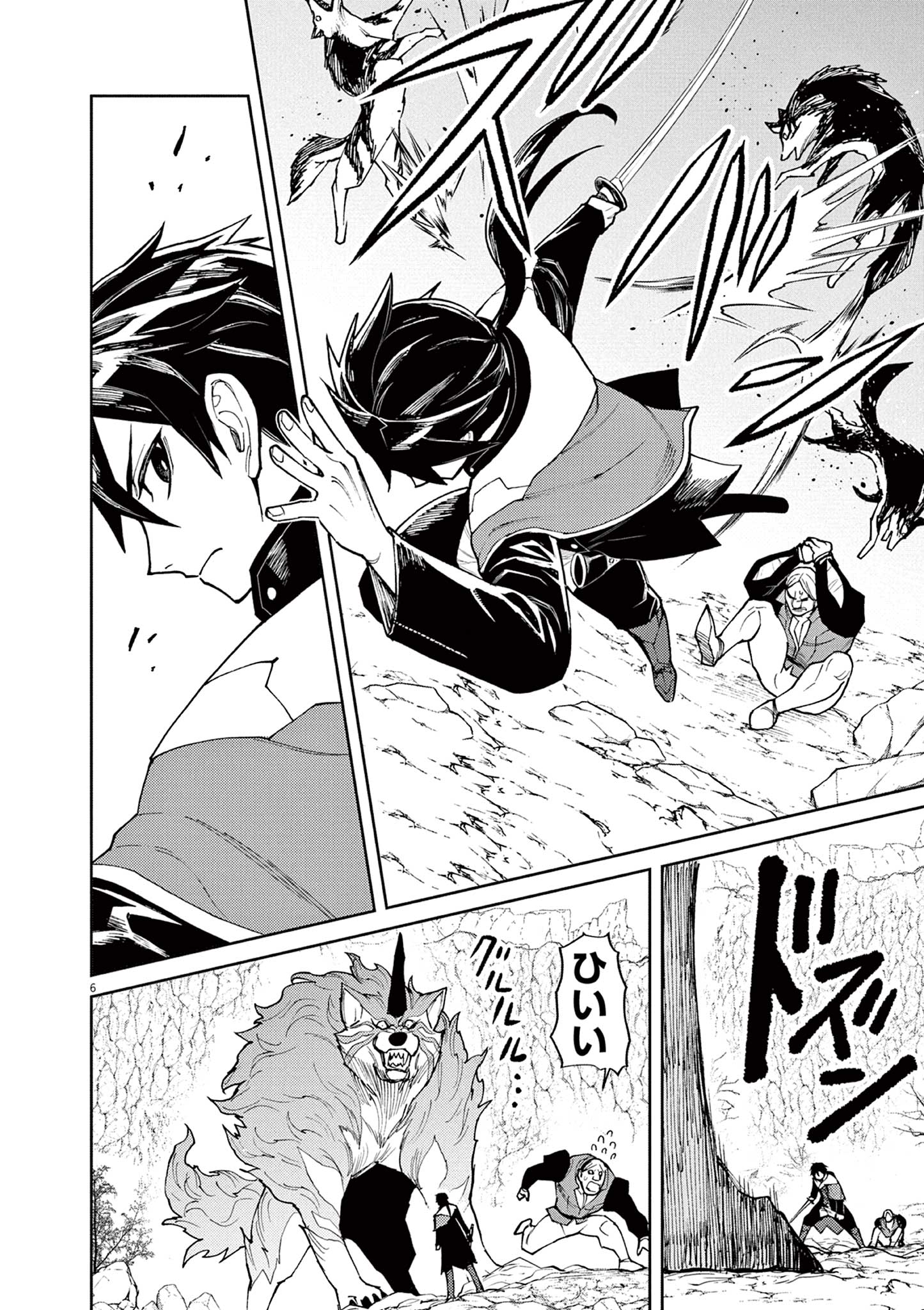 ゲーム悪役貴族に転生した俺は、チート筋肉で無双する Chap 6 - Next Chap 7