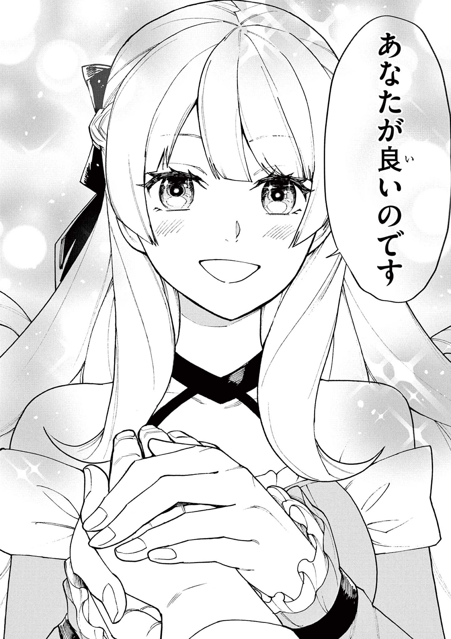 ゲーム悪役貴族に転生した俺は、チート筋肉で無双する Chap 8 - Next Chap 9