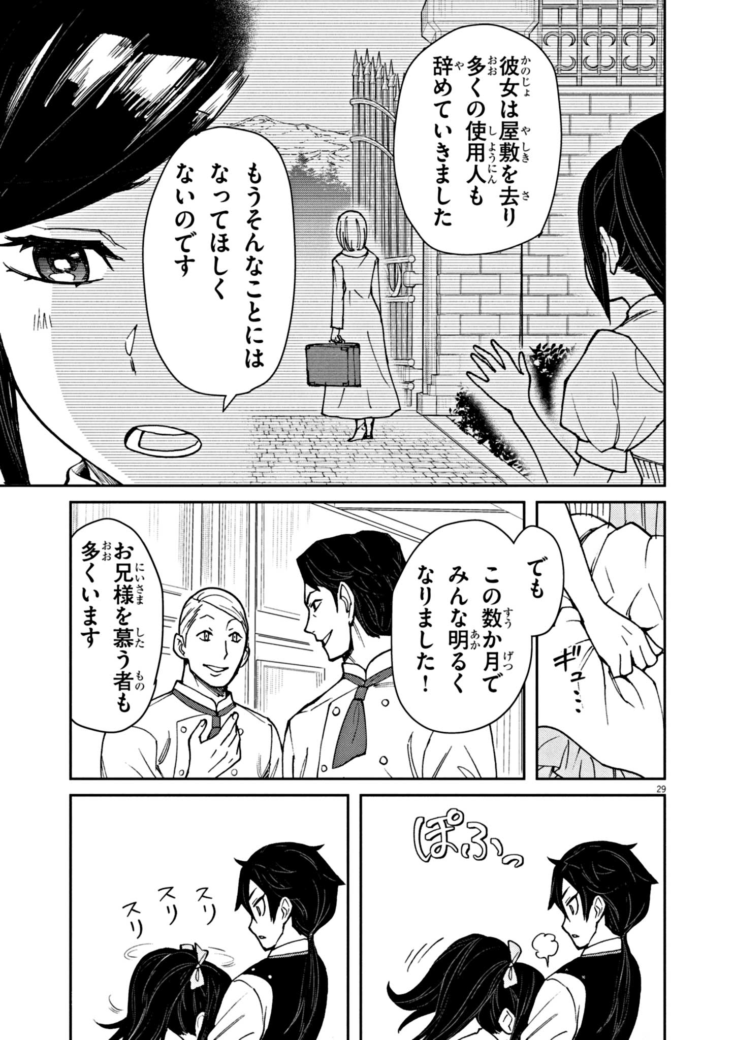 ゲーム悪役貴族に転生した俺は、チート筋肉で無双する Chap 1 - Next Chap 2