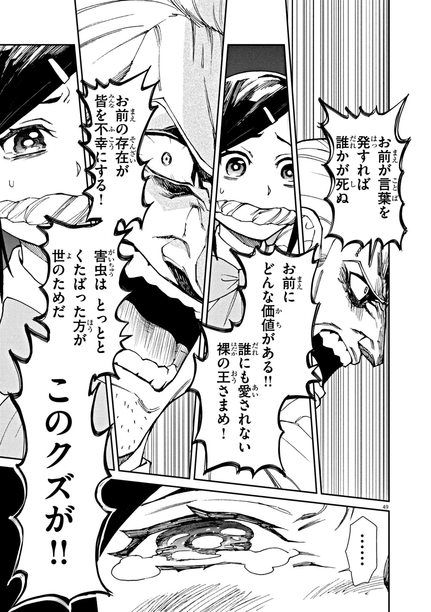 ゲーム悪役貴族に転生した俺は、チート筋肉で無双する Chap 1 - Next Chap 2