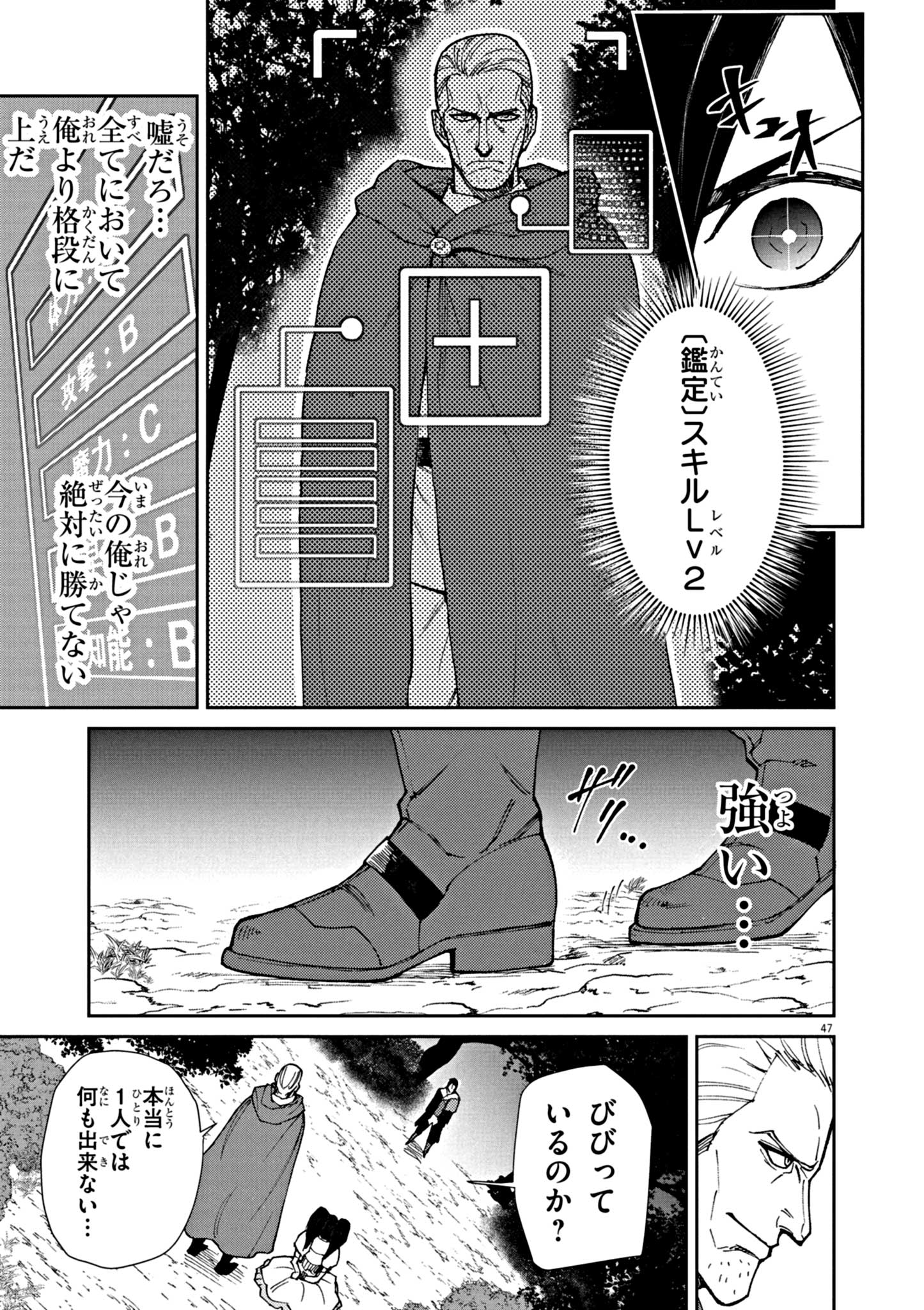 ゲーム悪役貴族に転生した俺は、チート筋肉で無双する Chap 1 - Next Chap 2