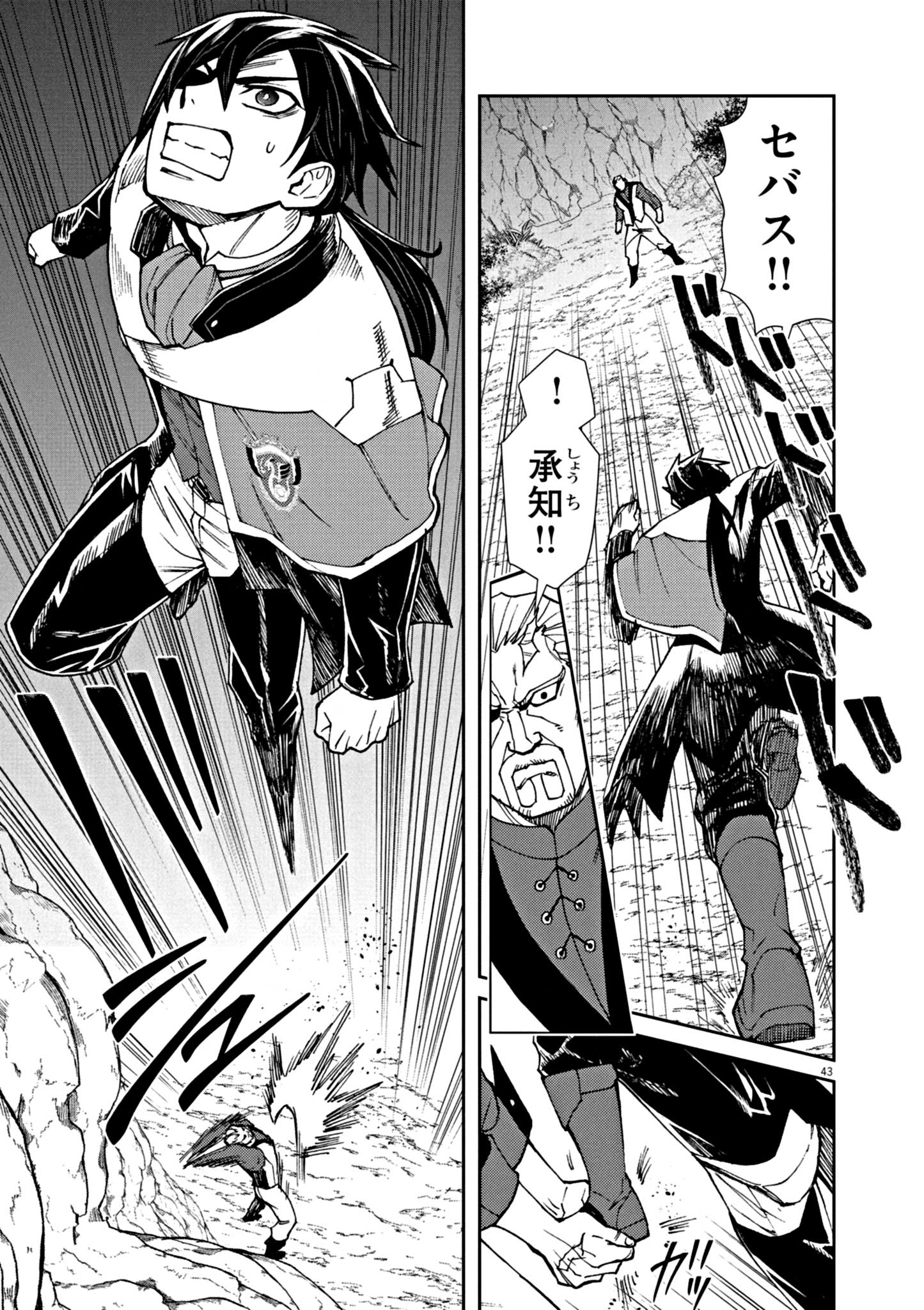 ゲーム悪役貴族に転生した俺は、チート筋肉で無双する Chap 1 - Next Chap 2