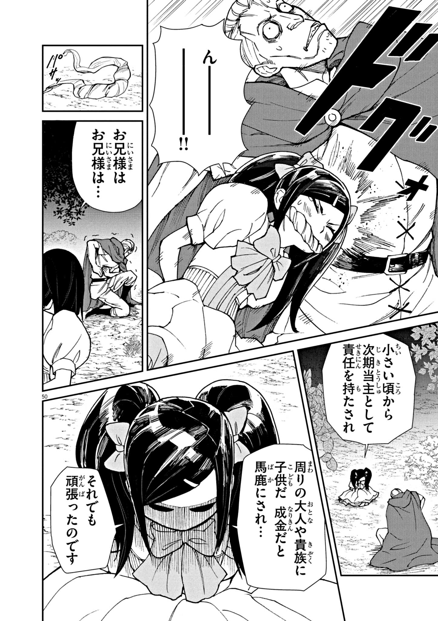 ゲーム悪役貴族に転生した俺は、チート筋肉で無双する Chap 1 - Next Chap 2