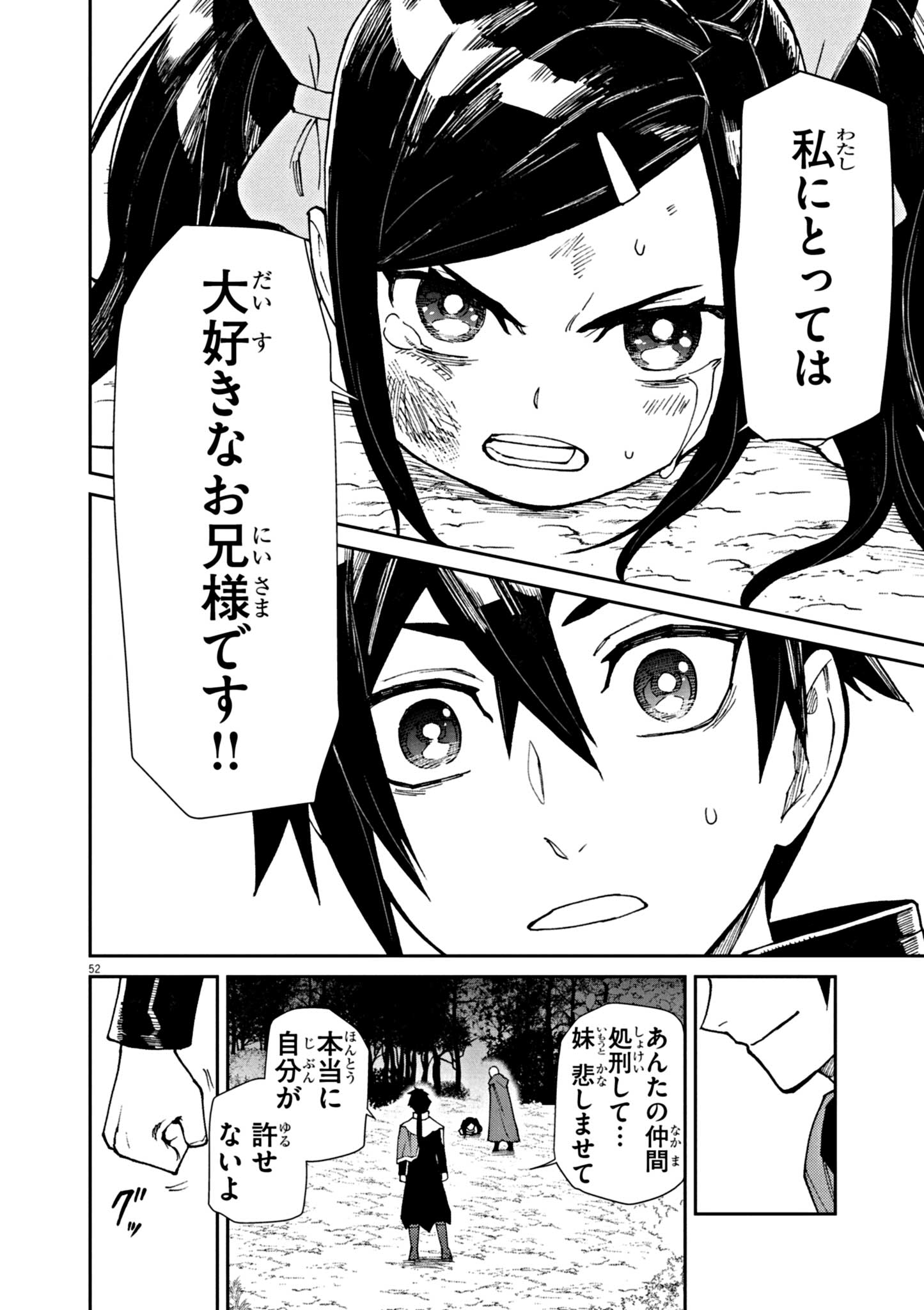 ゲーム悪役貴族に転生した俺は、チート筋肉で無双する Chap 1 - Next Chap 2