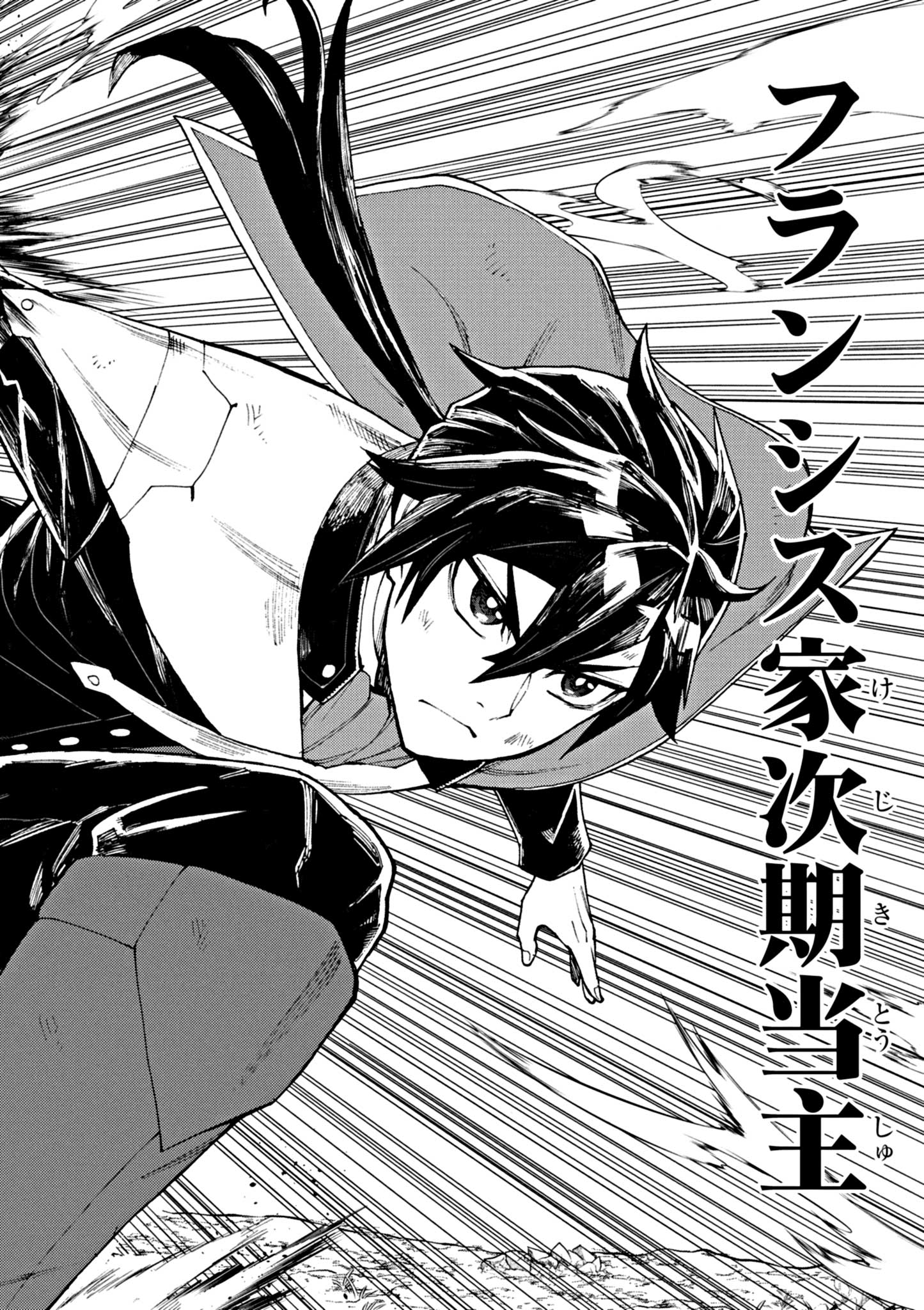 ゲーム悪役貴族に転生した俺は、チート筋肉で無双する Chap 1 - Next Chap 2