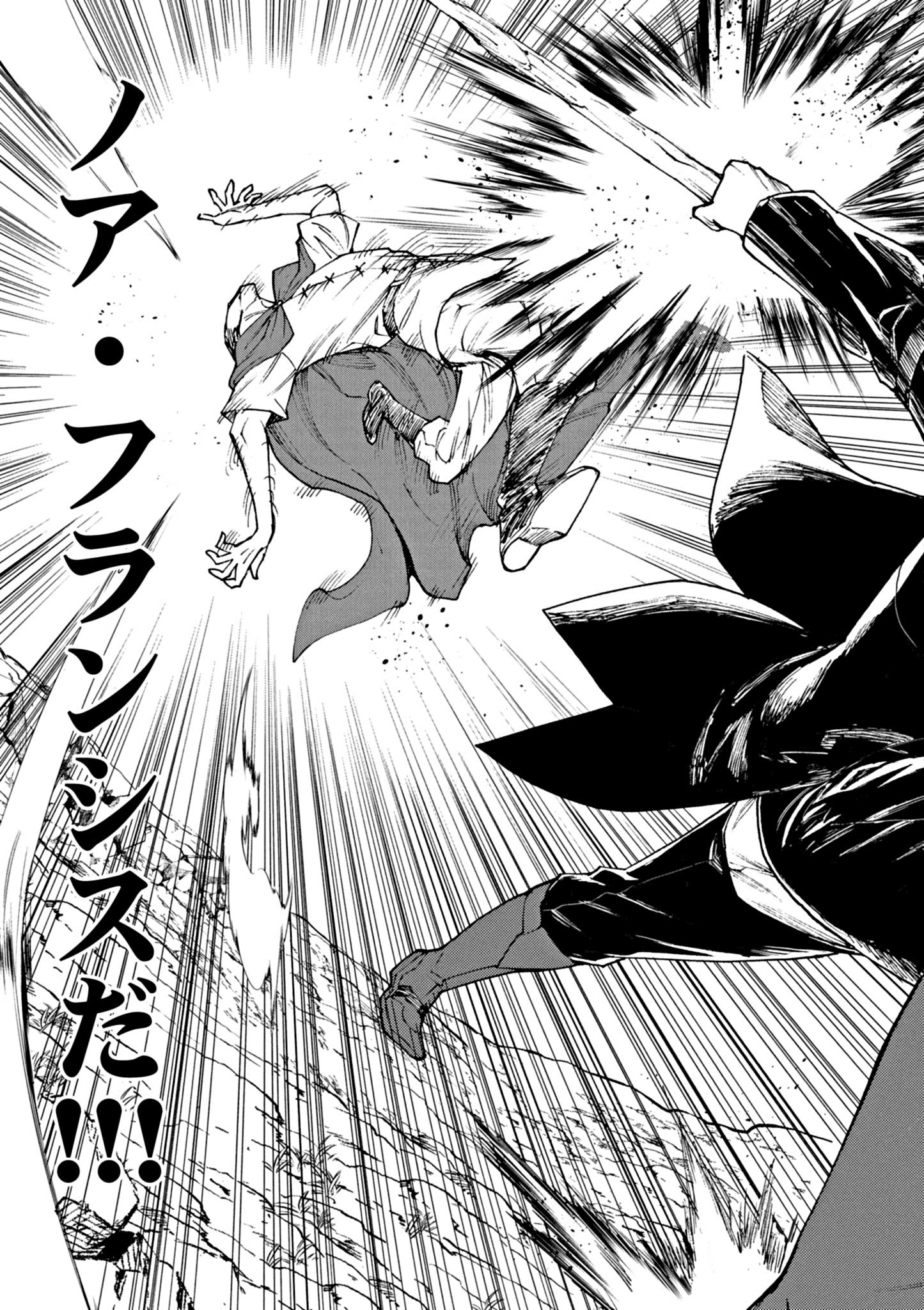 ゲーム悪役貴族に転生した俺は、チート筋肉で無双する Chap 1 - Next Chap 2