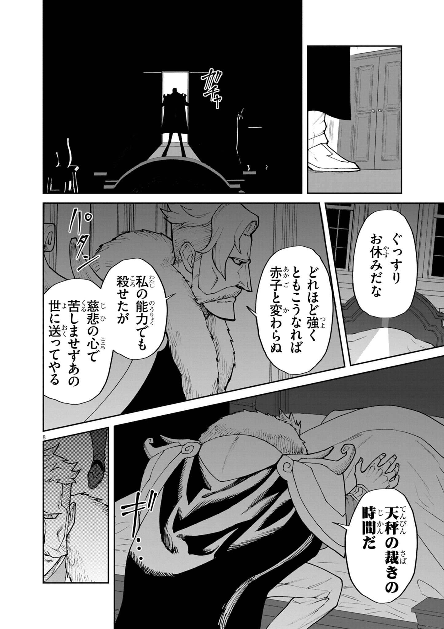 ゲーム悪役貴族に転生した俺は、チート筋肉で無双する Chap 10 - Next Chap 11