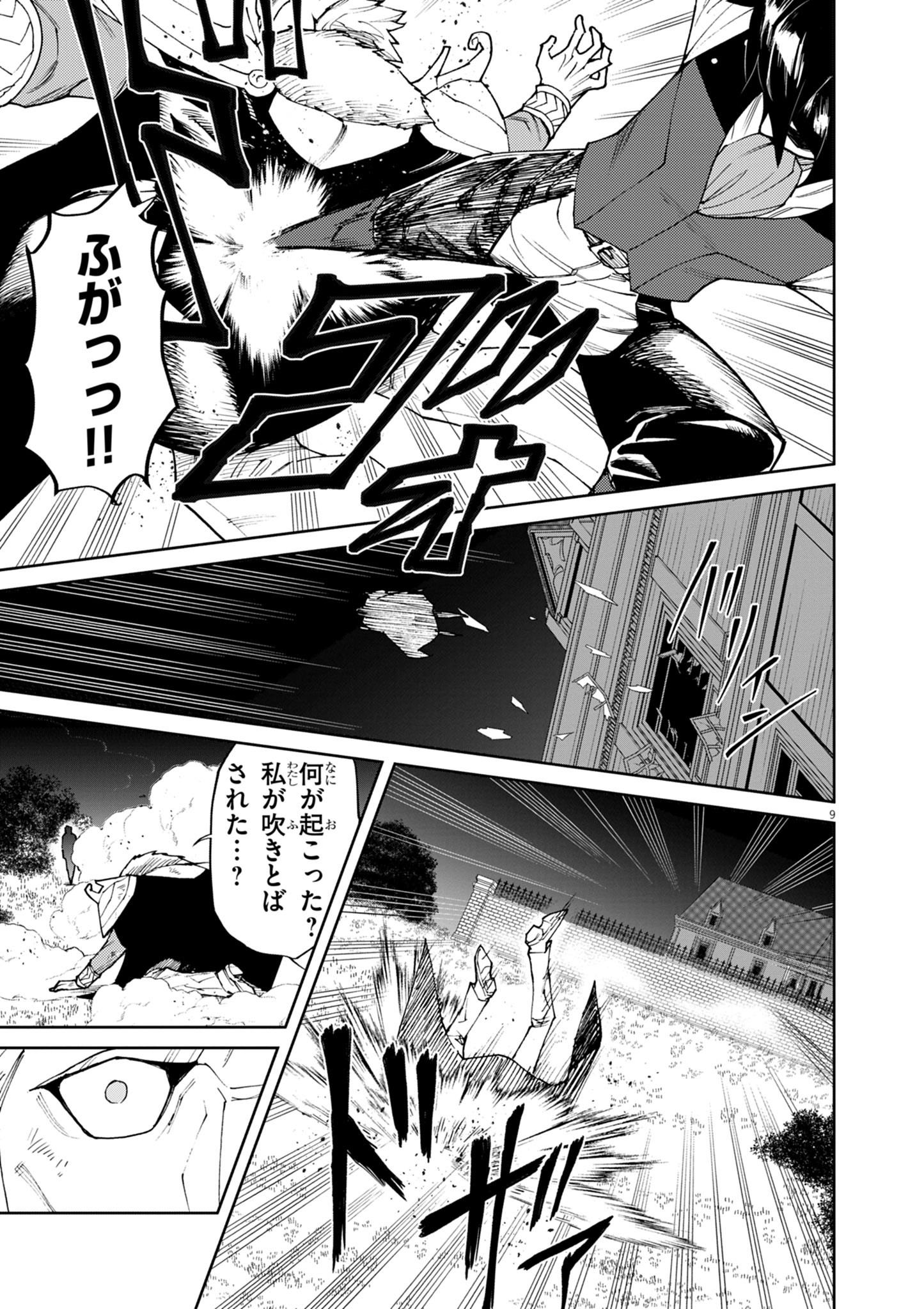 ゲーム悪役貴族に転生した俺は、チート筋肉で無双する Chap 10 - Next Chap 11