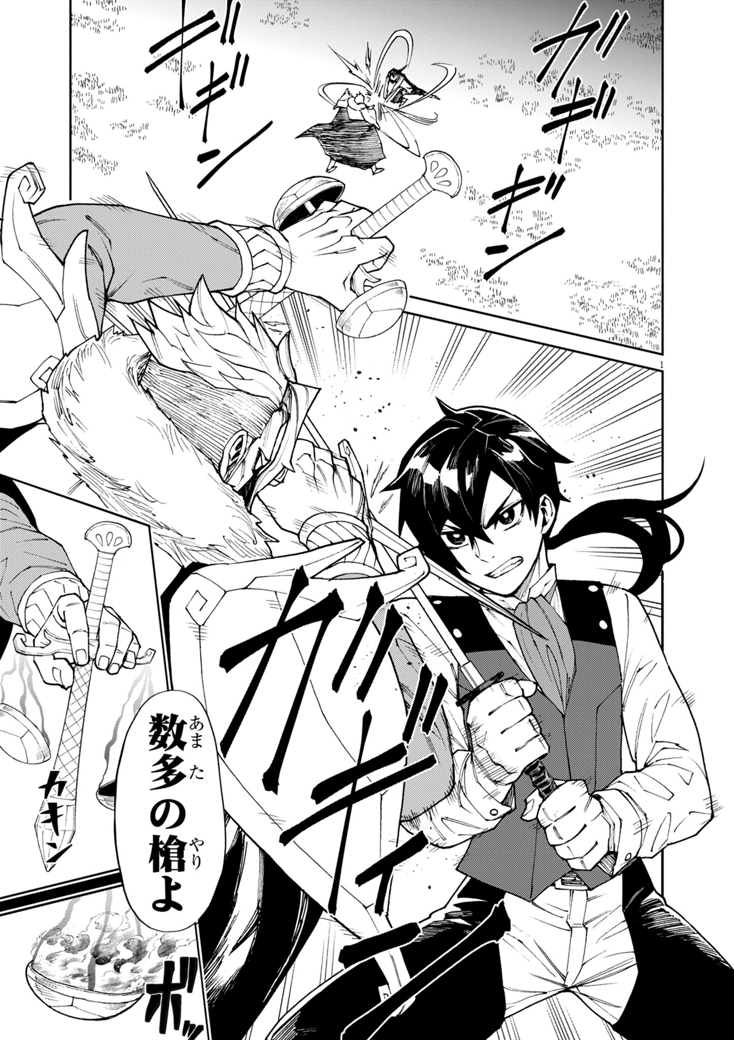 ゲーム悪役貴族に転生した俺は、チート筋肉で無双する Chap 11 - Next Chap 12