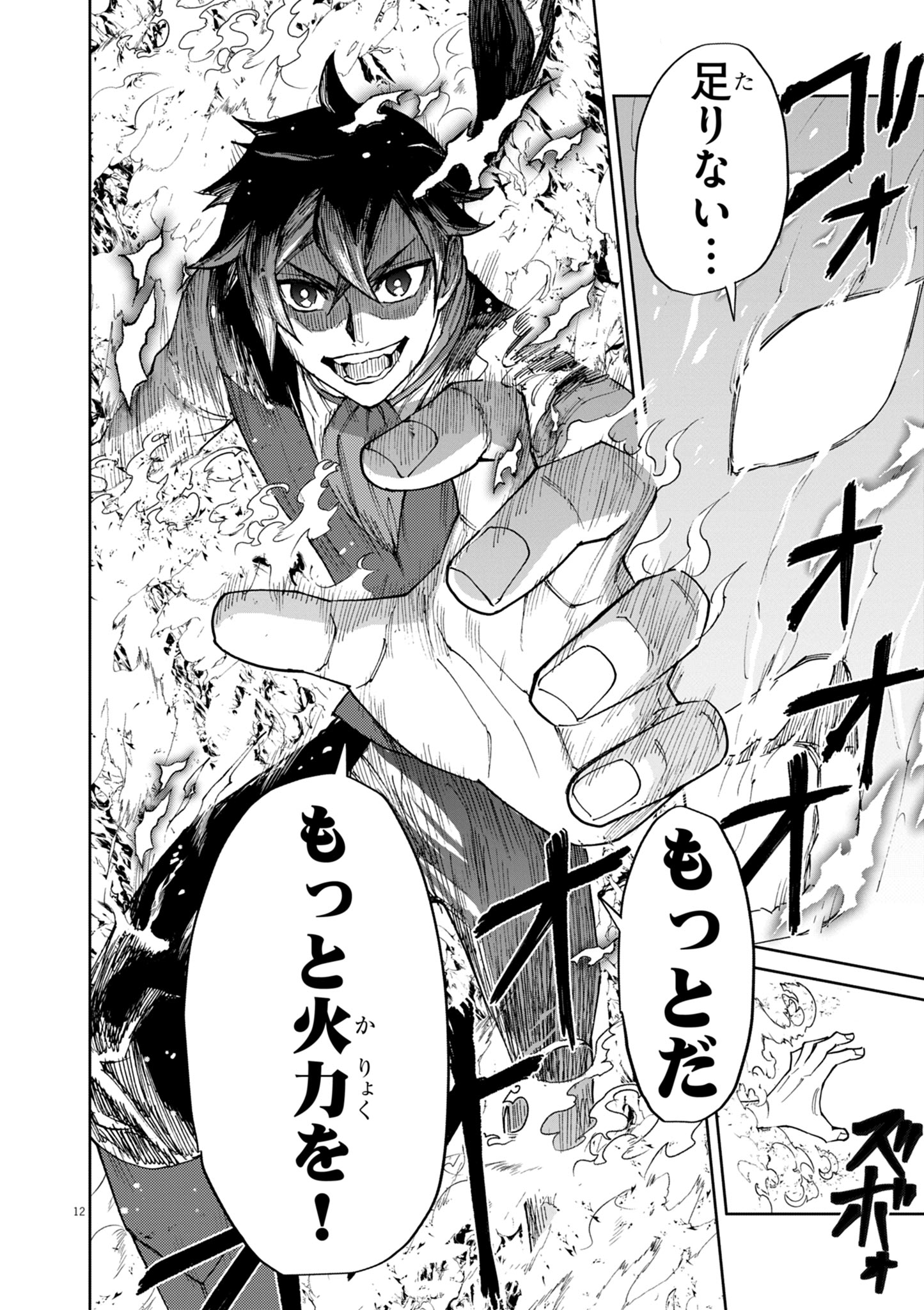 ゲーム悪役貴族に転生した俺は、チート筋肉で無双する Chap 11 - Next Chap 12