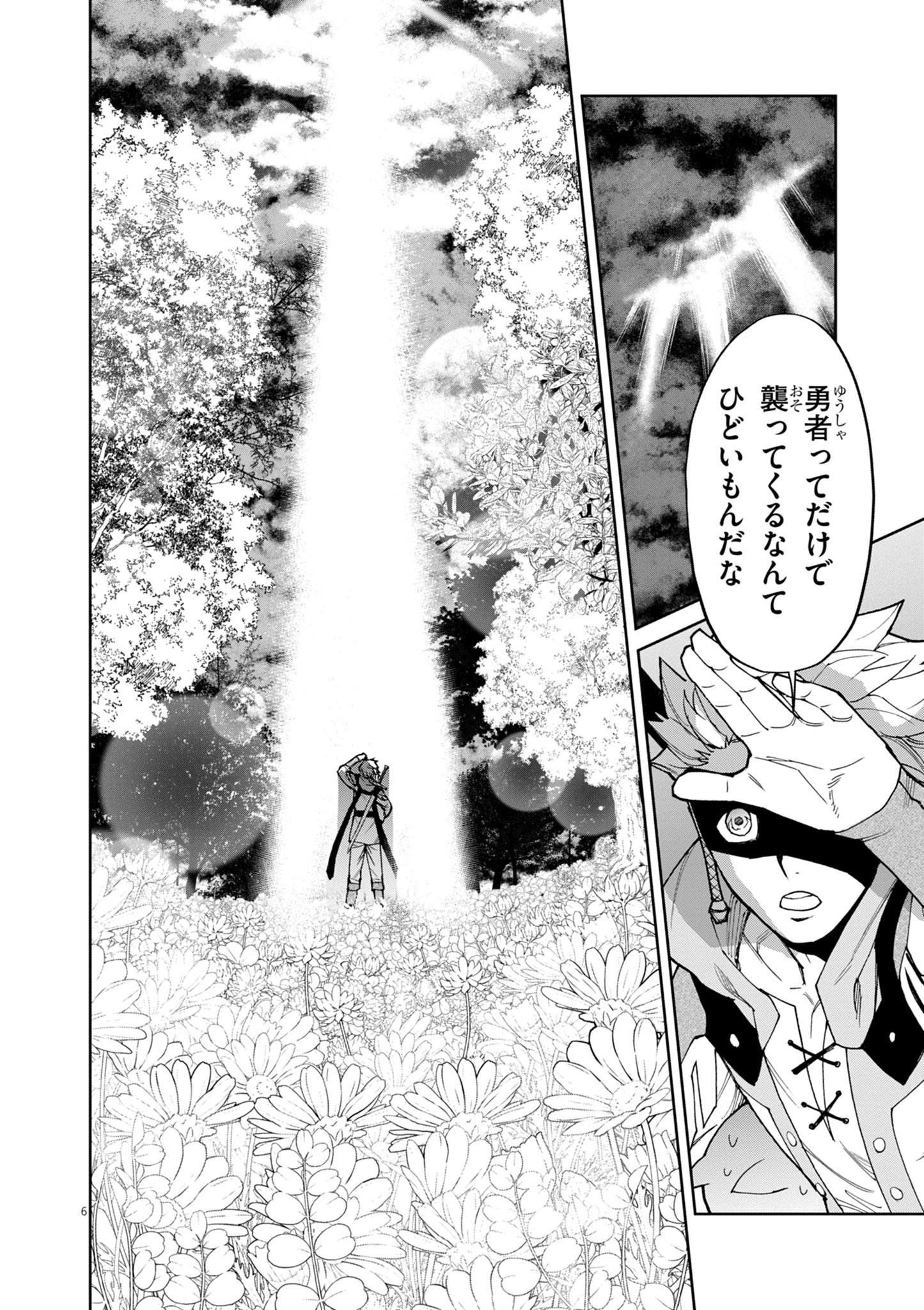 ゲーム悪役貴族に転生した俺は、チート筋肉で無双する Chap 13 - Next Chap 14