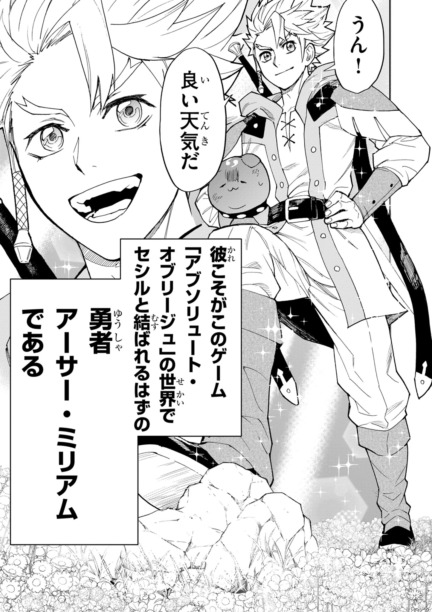 ゲーム悪役貴族に転生した俺は、チート筋肉で無双する Chap 13 - Next Chap 14