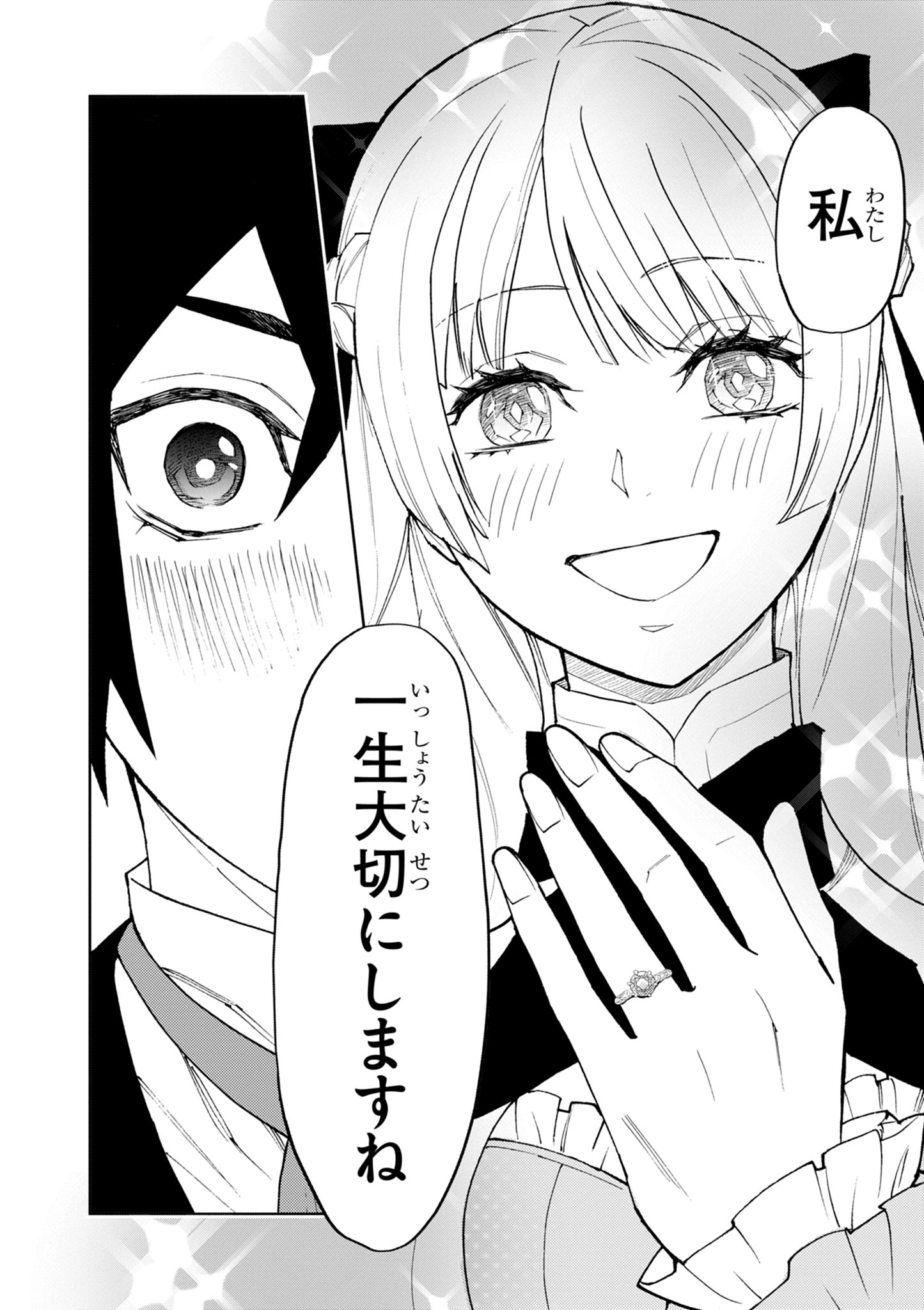 ゲーム悪役貴族に転生した俺は、チート筋肉で無双する Chap 13 - Next Chap 14