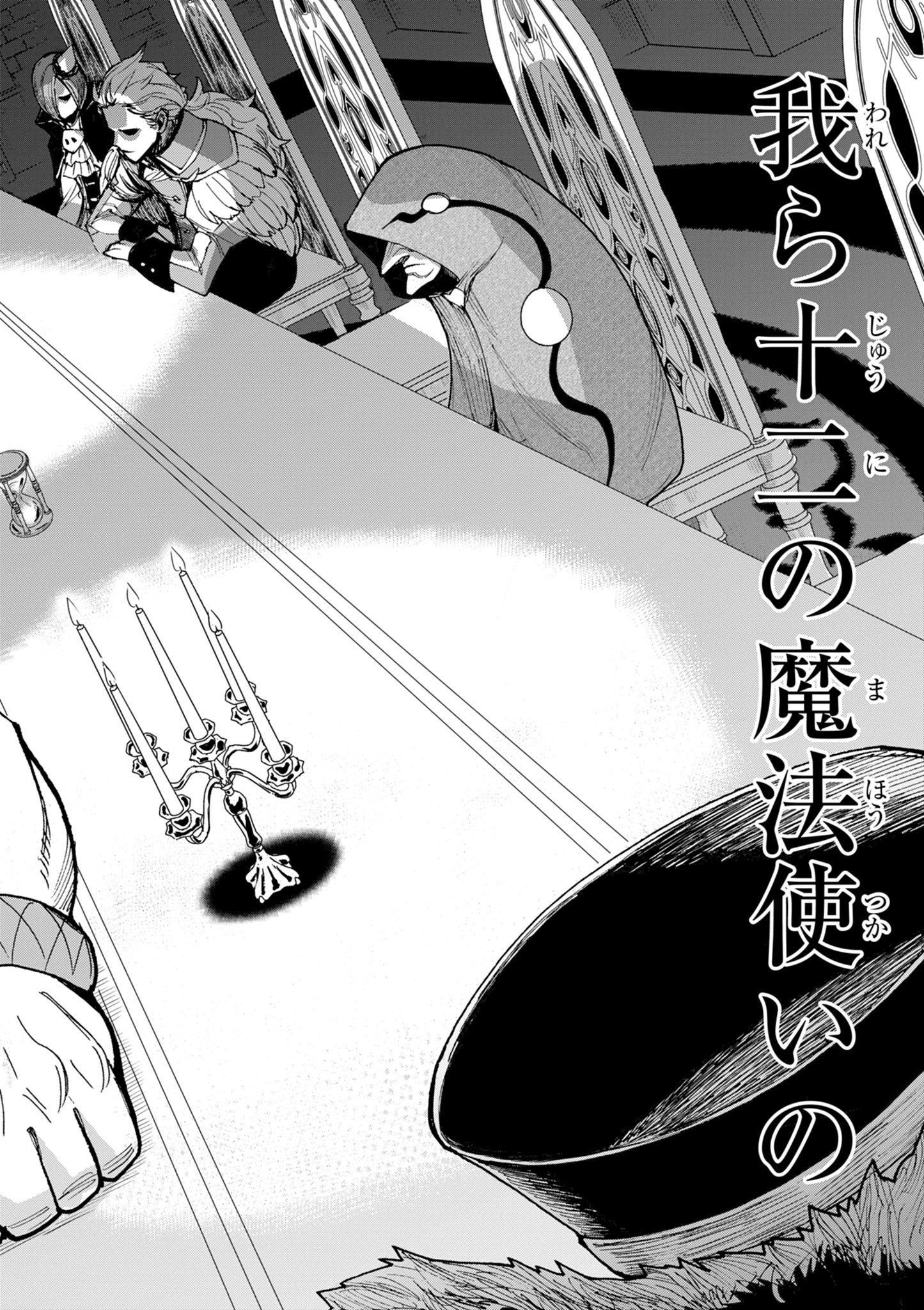 ゲーム悪役貴族に転生した俺は、チート筋肉で無双する Chap 15 - Next Chap 16