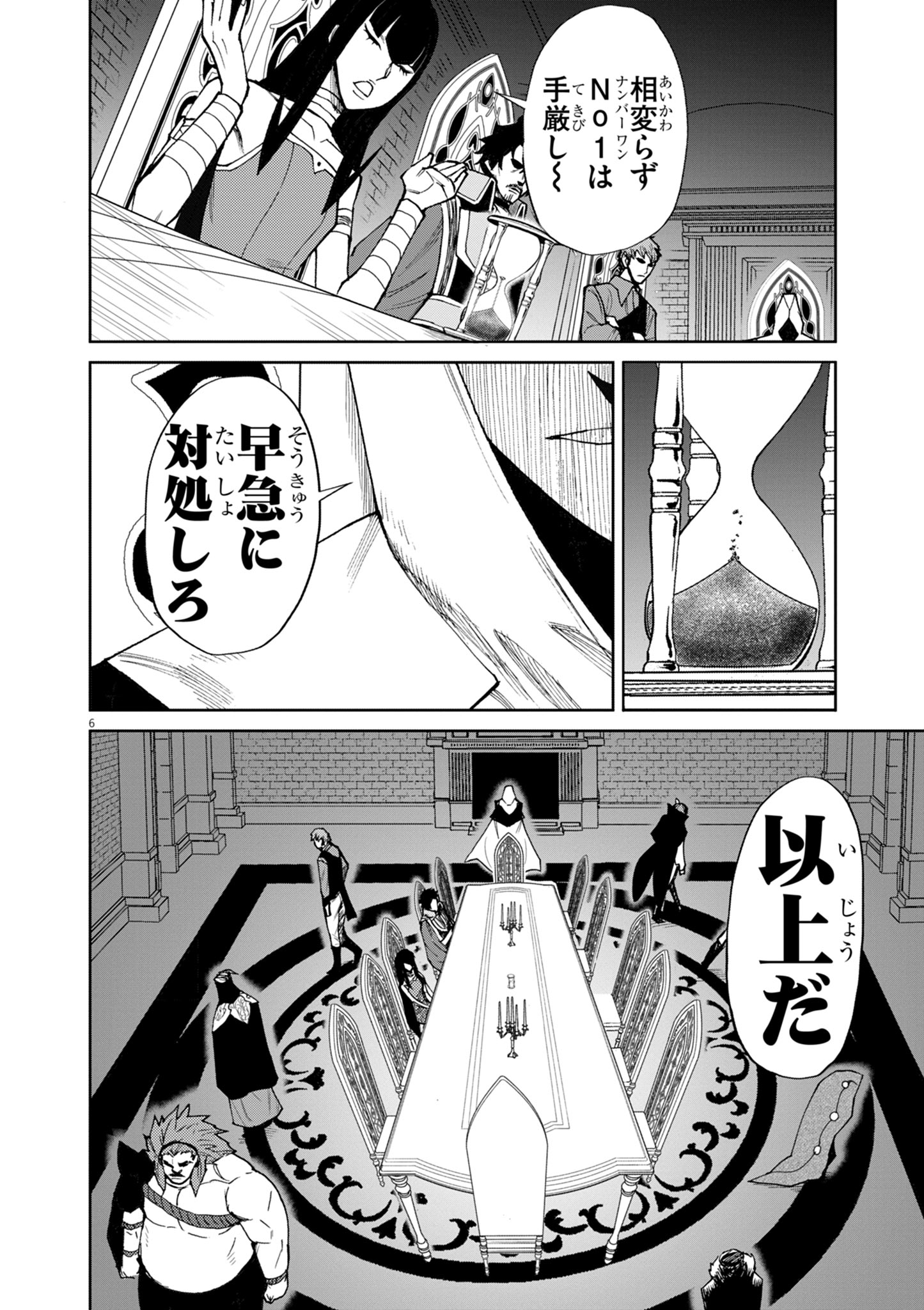 ゲーム悪役貴族に転生した俺は、チート筋肉で無双する Chap 15 - Next Chap 16