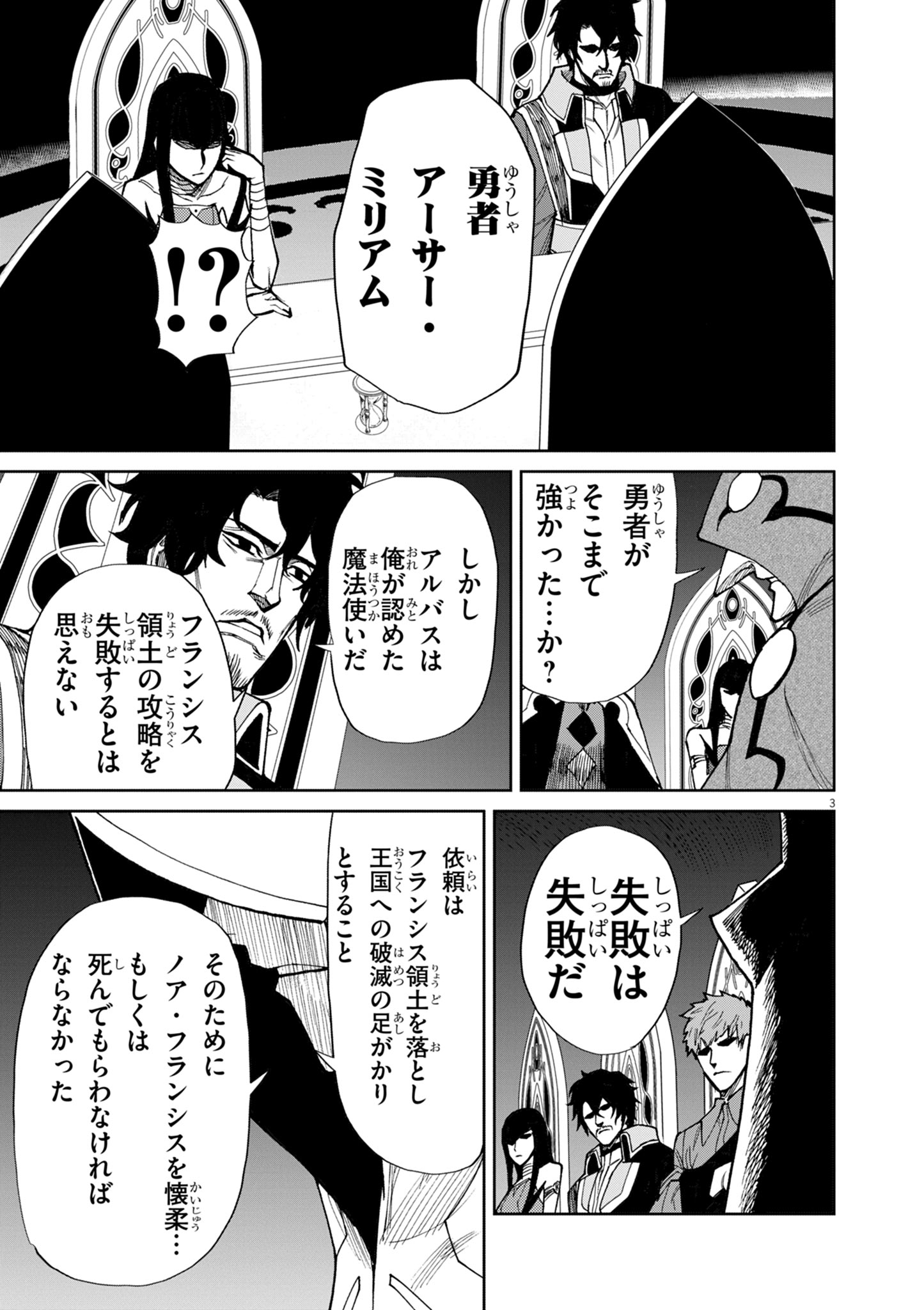 ゲーム悪役貴族に転生した俺は、チート筋肉で無双する Chap 15 - Next Chap 16