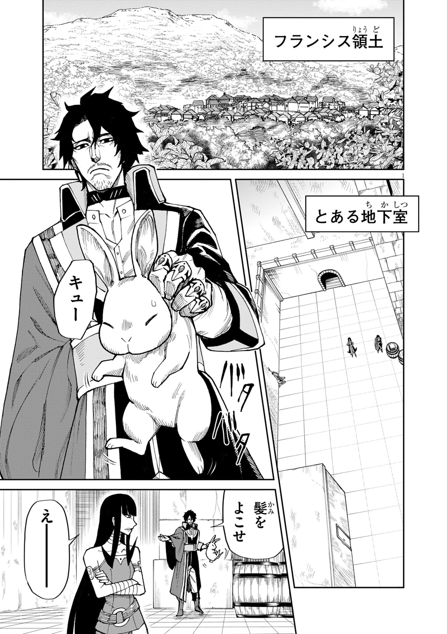 ゲーム悪役貴族に転生した俺は、チート筋肉で無双する Chap 16 - Next Chap 17