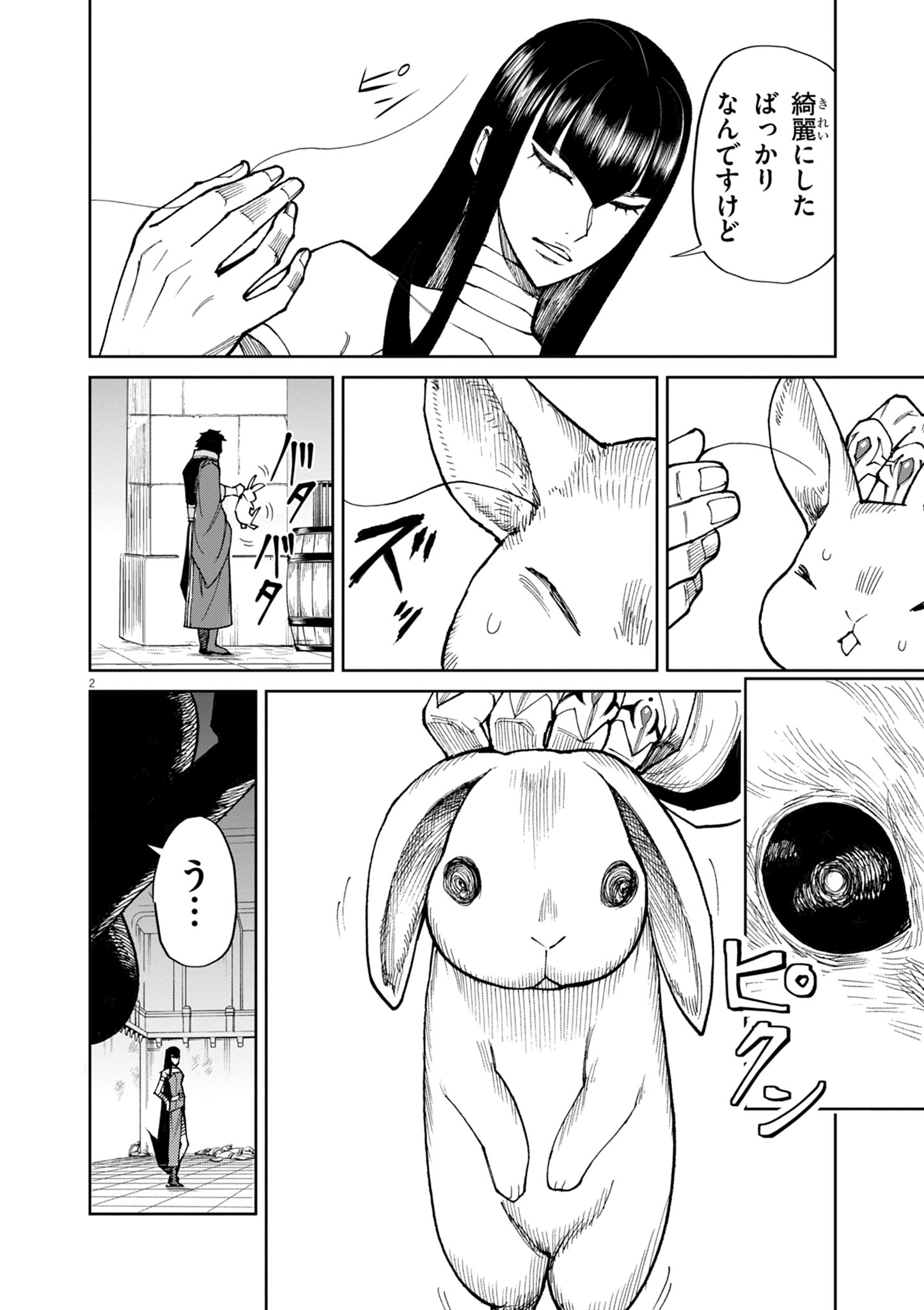 ゲーム悪役貴族に転生した俺は、チート筋肉で無双する Chap 16 - Next Chap 17