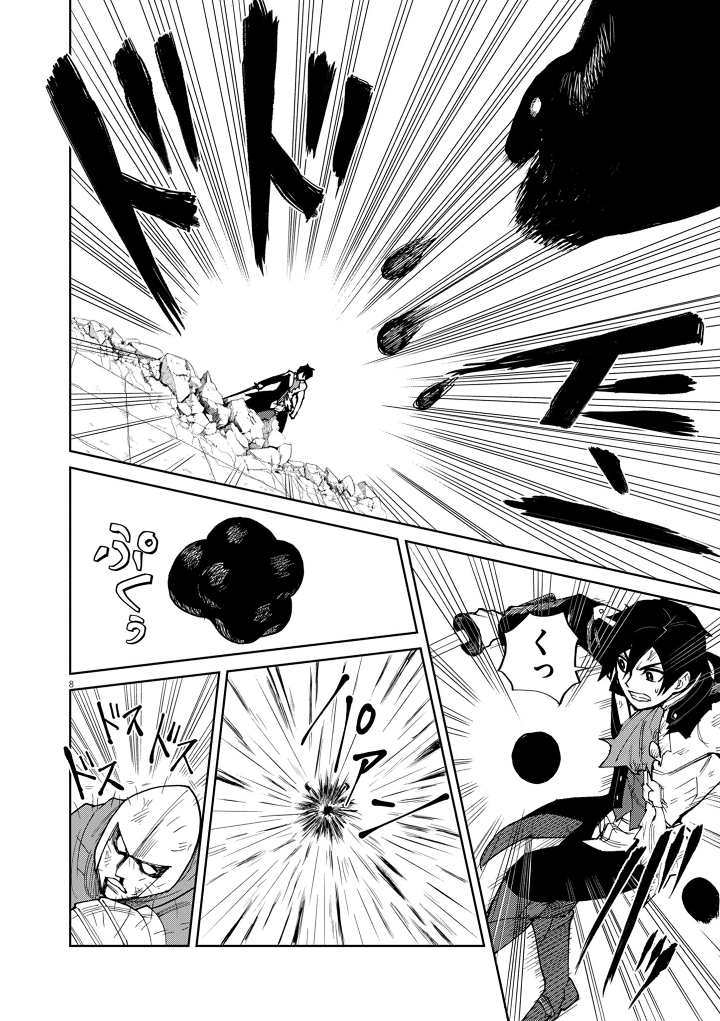 ゲーム悪役貴族に転生した俺は、チート筋肉で無双する Chap 18 - Next Chap 19