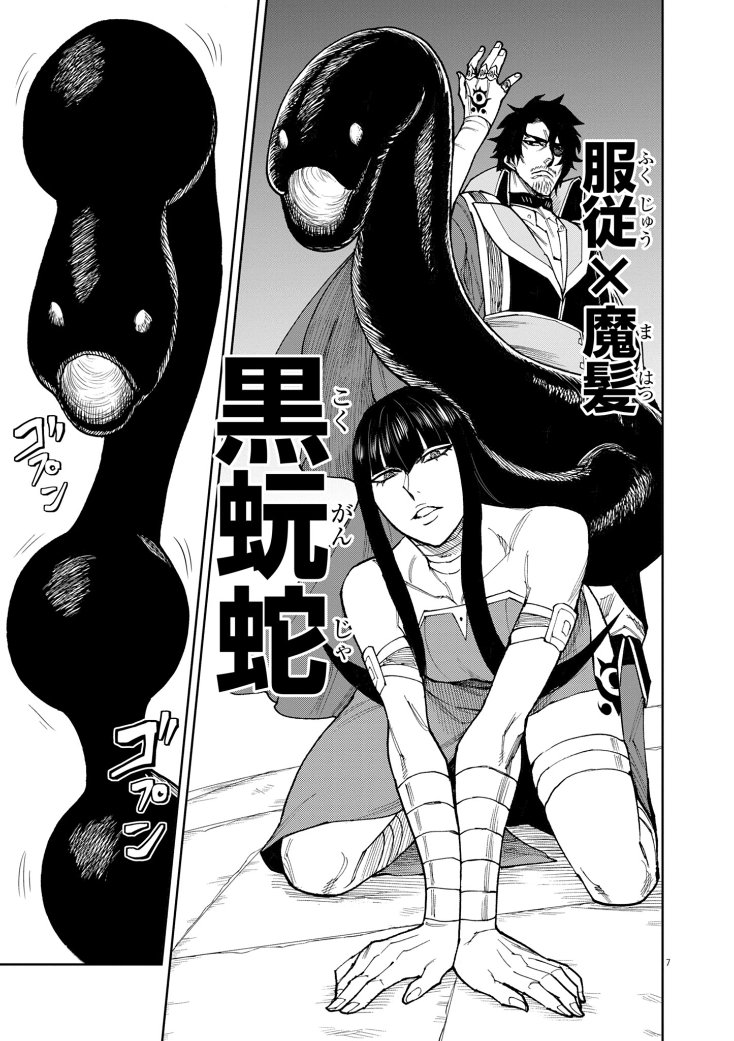 ゲーム悪役貴族に転生した俺は、チート筋肉で無双する Chap 18 - Next Chap 19