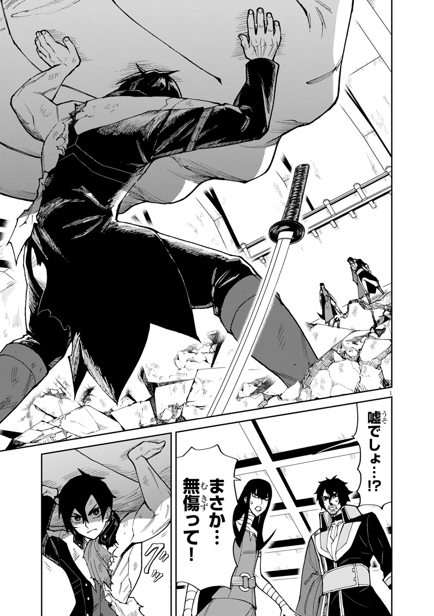 ゲーム悪役貴族に転生した俺は、チート筋肉で無双する Chap 18 - Next Chap 19