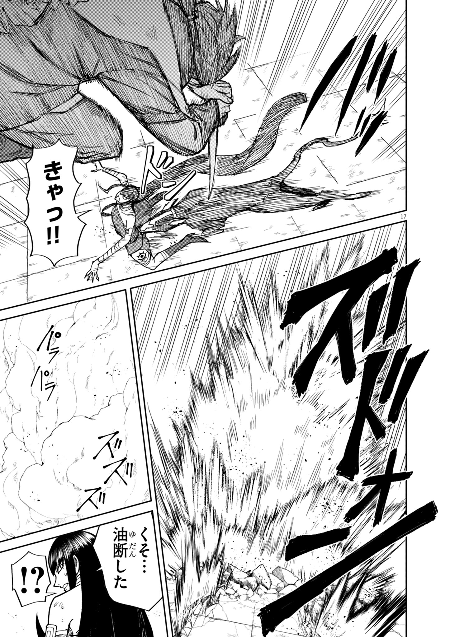 ゲーム悪役貴族に転生した俺は、チート筋肉で無双する Chap 18 - Next Chap 19