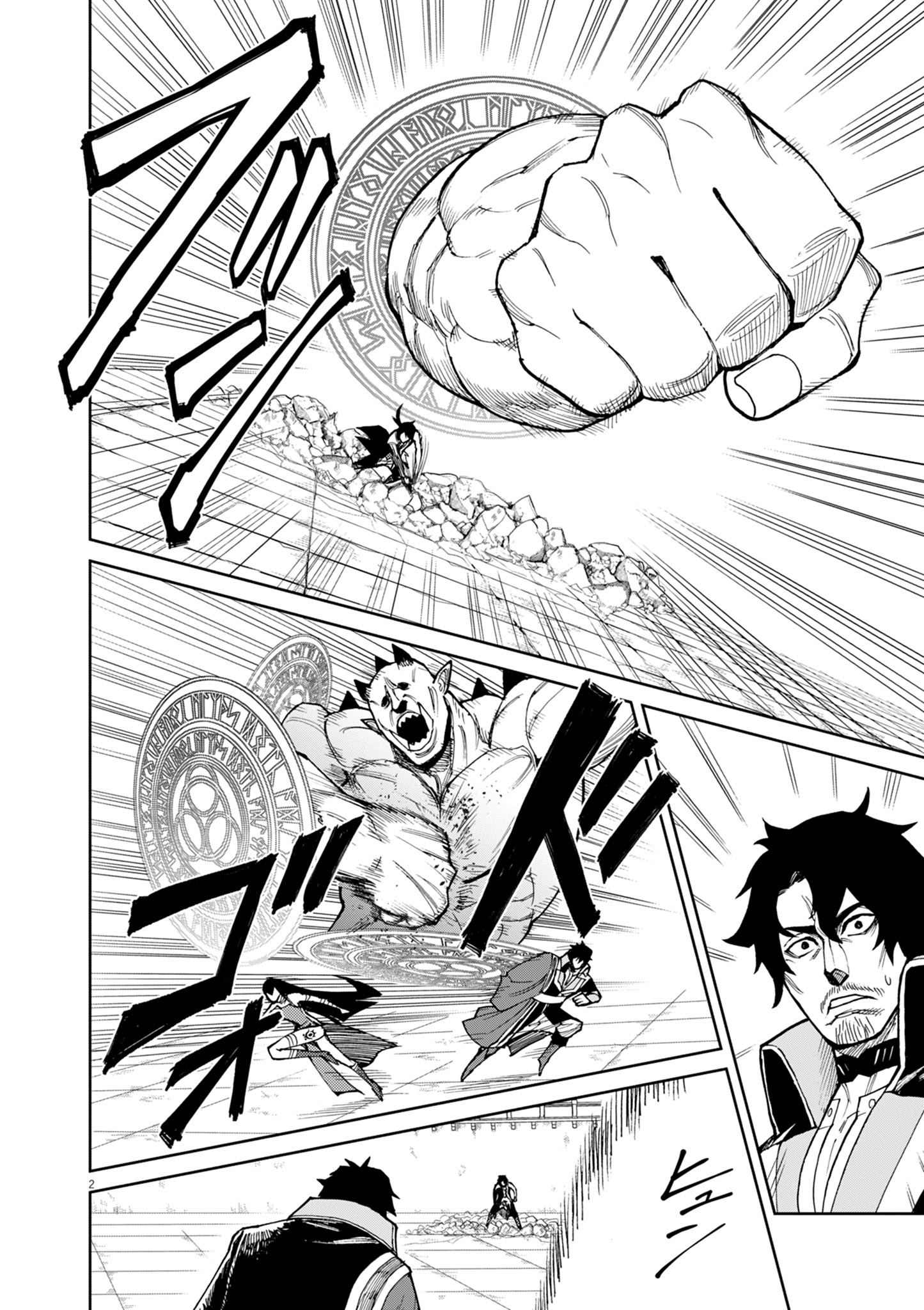 ゲーム悪役貴族に転生した俺は、チート筋肉で無双する Chap 18 - Next Chap 19