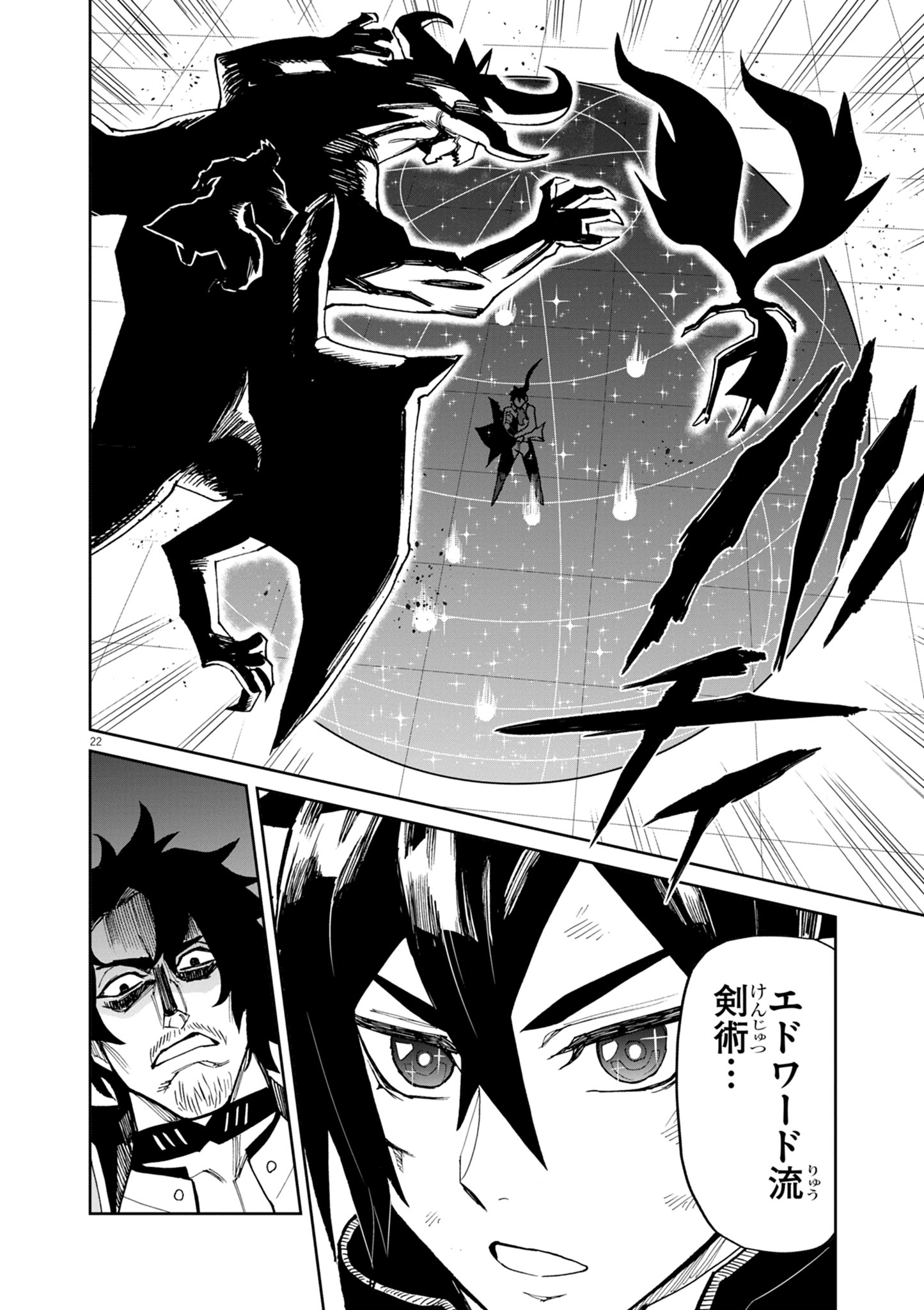 ゲーム悪役貴族に転生した俺は、チート筋肉で無双する Chap 18 - Next Chap 19