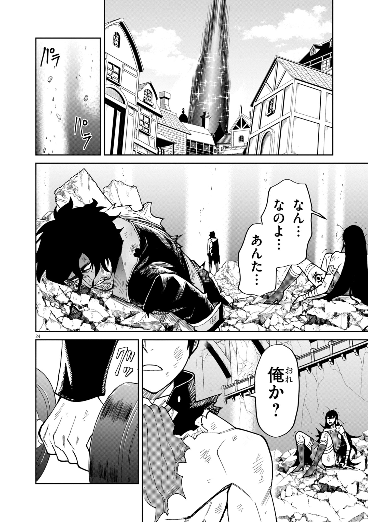 ゲーム悪役貴族に転生した俺は、チート筋肉で無双する Chap 18 - Next Chap 19