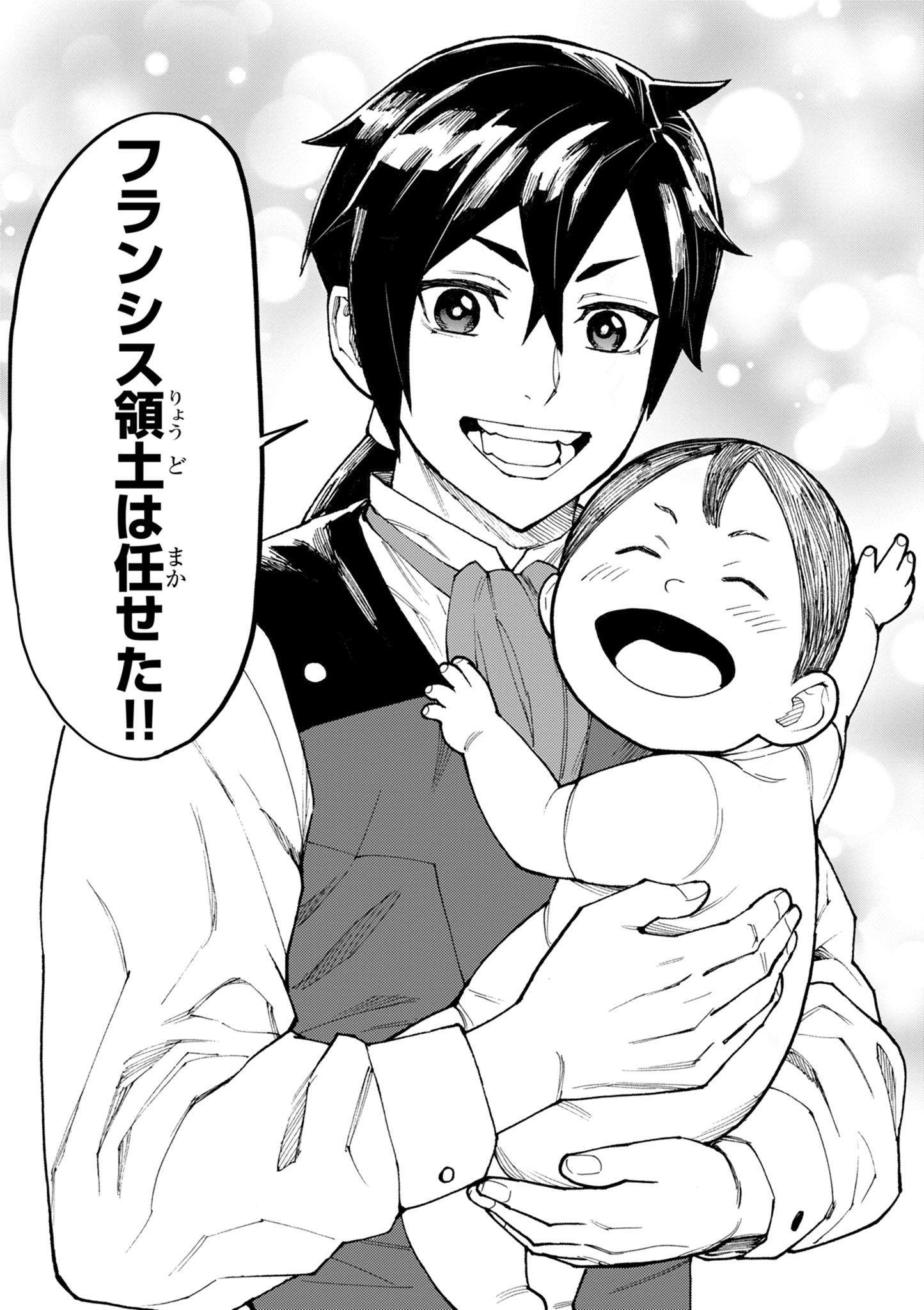 ゲーム悪役貴族に転生した俺は、チート筋肉で無双する Chap 21 - Next Chap 22