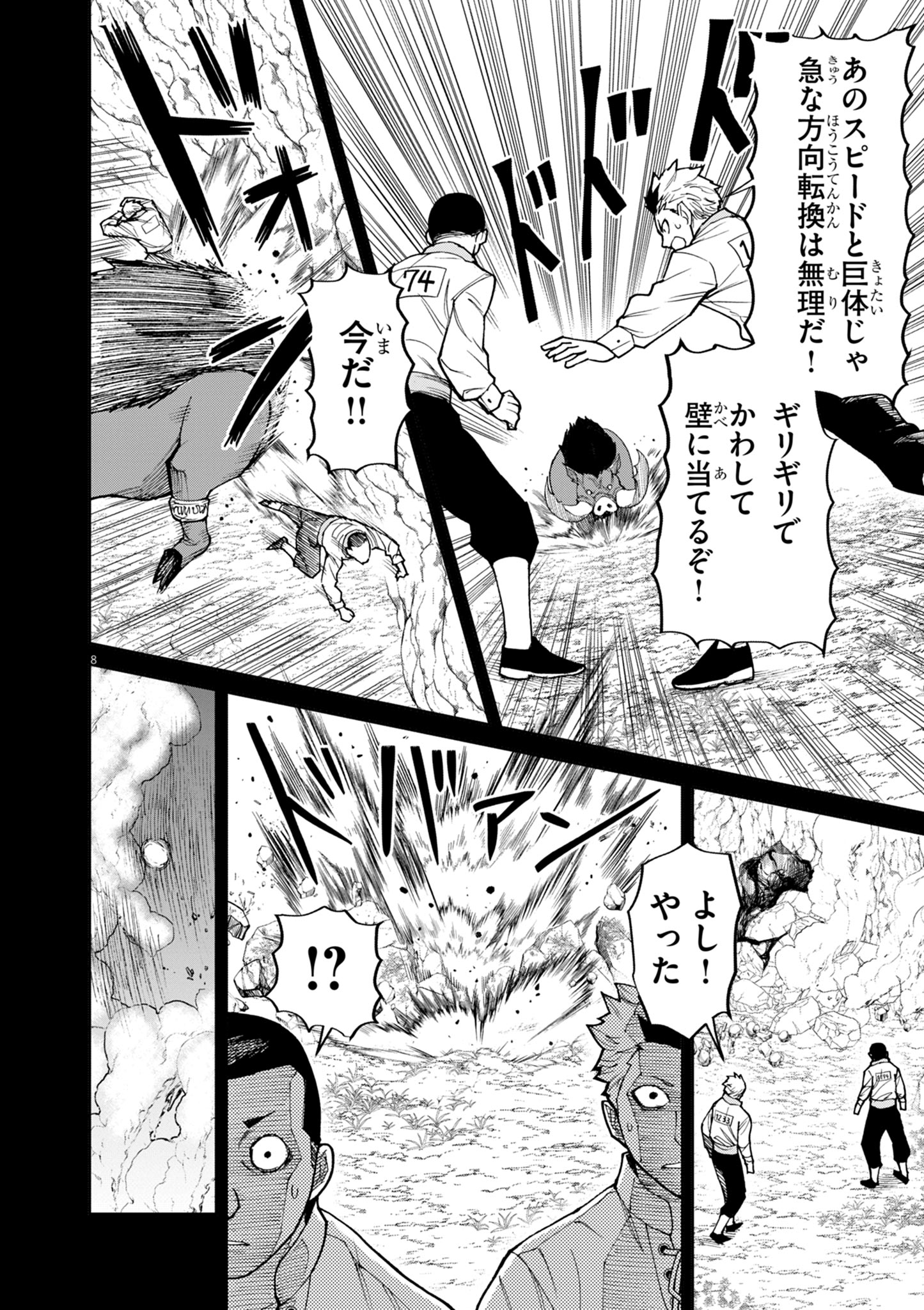 ゲーム悪役貴族に転生した俺は、チート筋肉で無双する Chap 22 - Next Chap 23