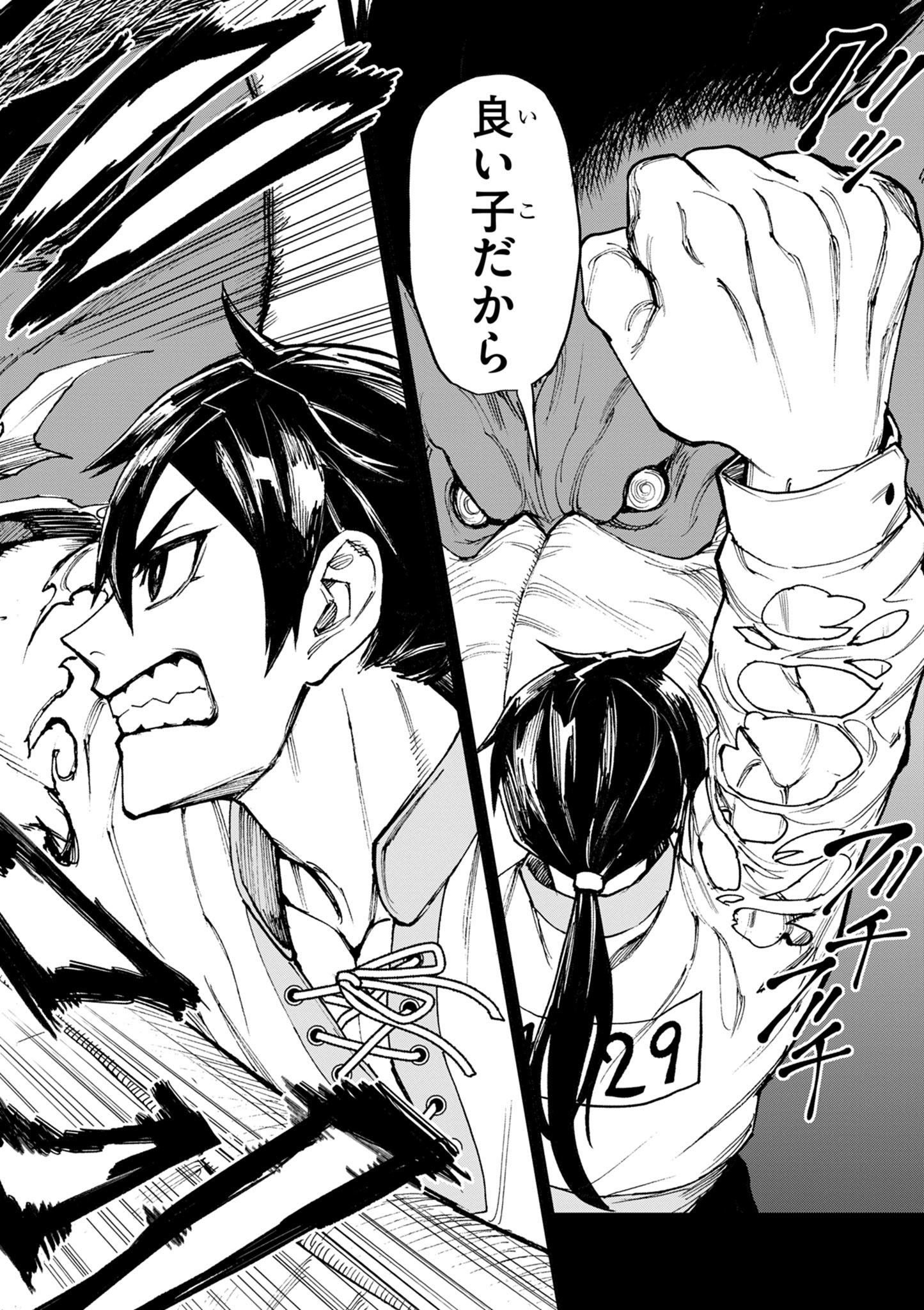 ゲーム悪役貴族に転生した俺は、チート筋肉で無双する Chap 22 - Next Chap 23