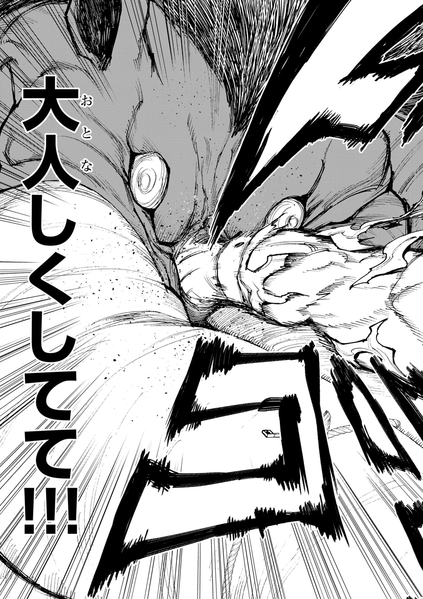 ゲーム悪役貴族に転生した俺は、チート筋肉で無双する Chap 22 - Next Chap 23