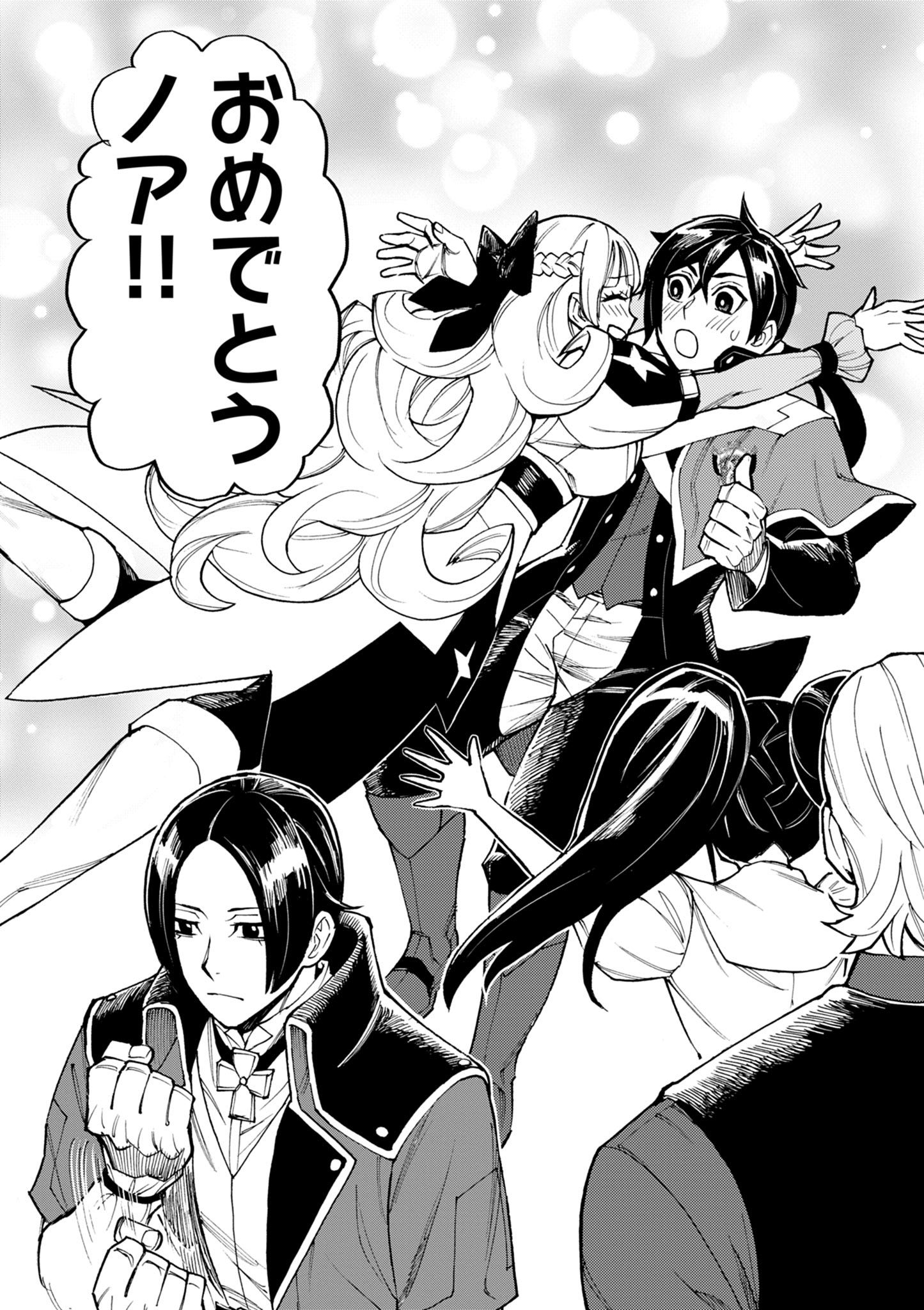 ゲーム悪役貴族に転生した俺は、チート筋肉で無双する Chap 23 - Next Chap 24