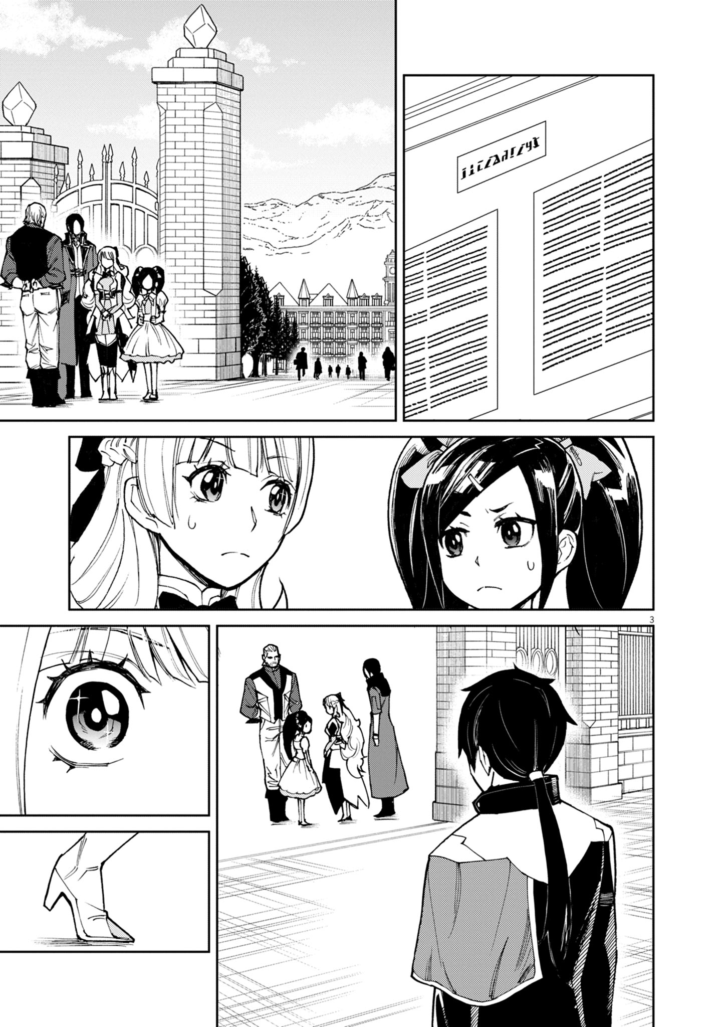 ゲーム悪役貴族に転生した俺は、チート筋肉で無双する Chap 23 - Next Chap 24