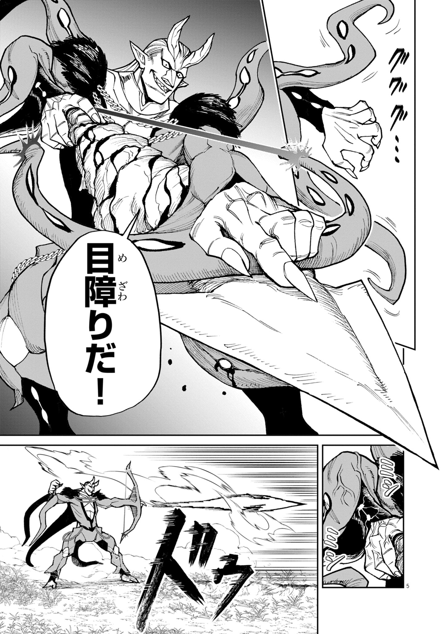 ゲーム悪役貴族に転生した俺は、チート筋肉で無双する Chap 25 - Next Chap 26