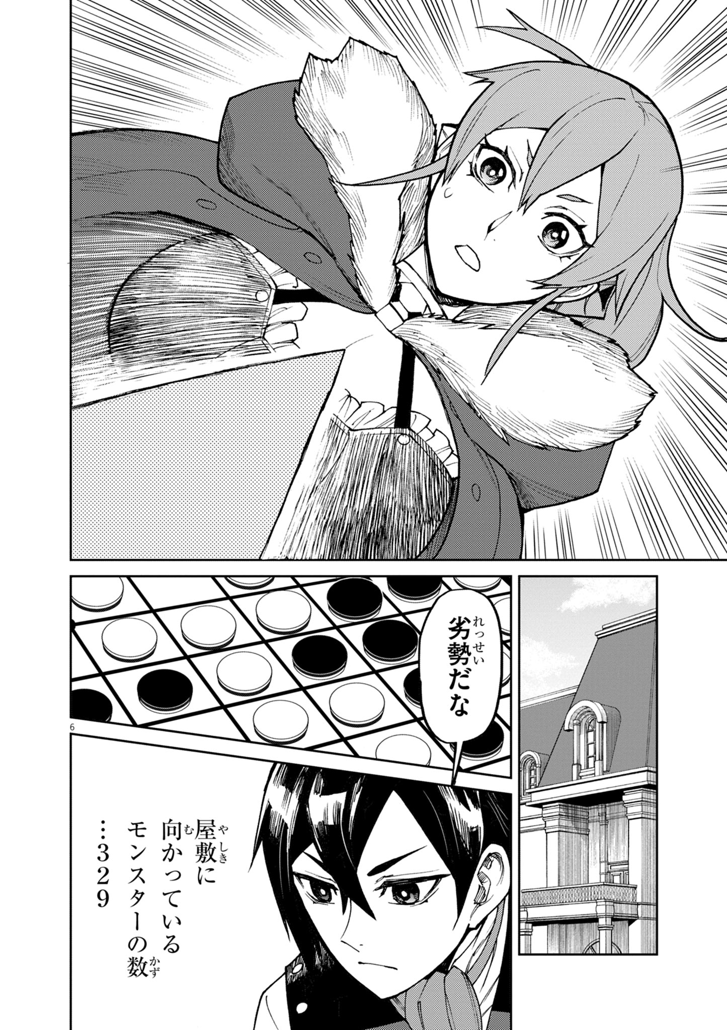 ゲーム悪役貴族に転生した俺は、チート筋肉で無双する Chap 25 - Next Chap 26
