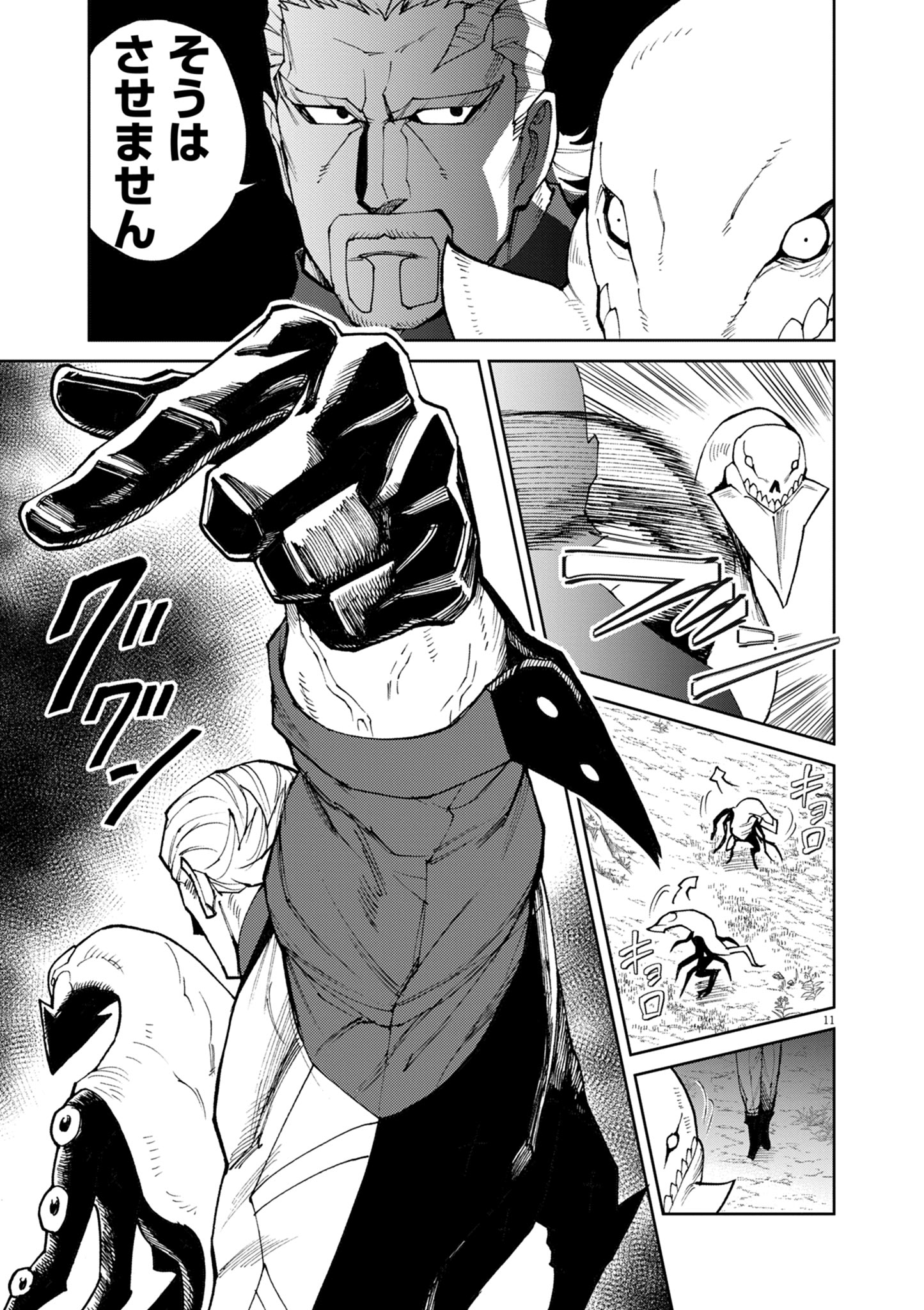 ゲーム悪役貴族に転生した俺は、チート筋肉で無双する Chap 25 - Next Chap 26