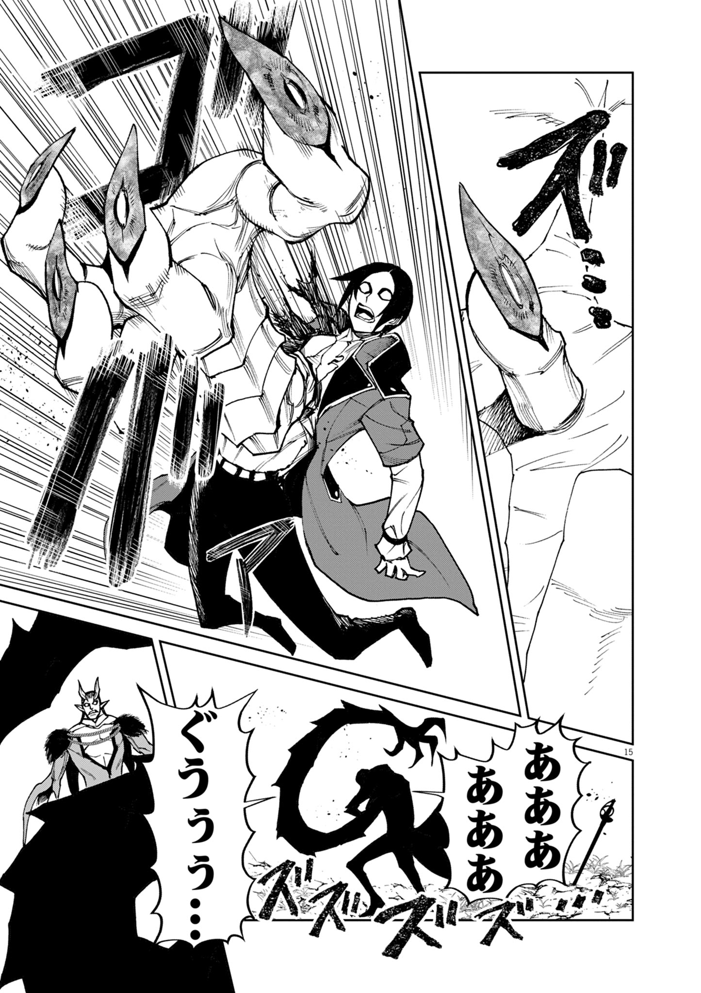 ゲーム悪役貴族に転生した俺は、チート筋肉で無双する Chap 25 - Next Chap 26